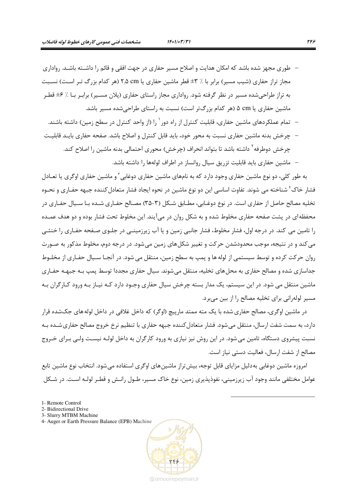 صفحه 280 از 577