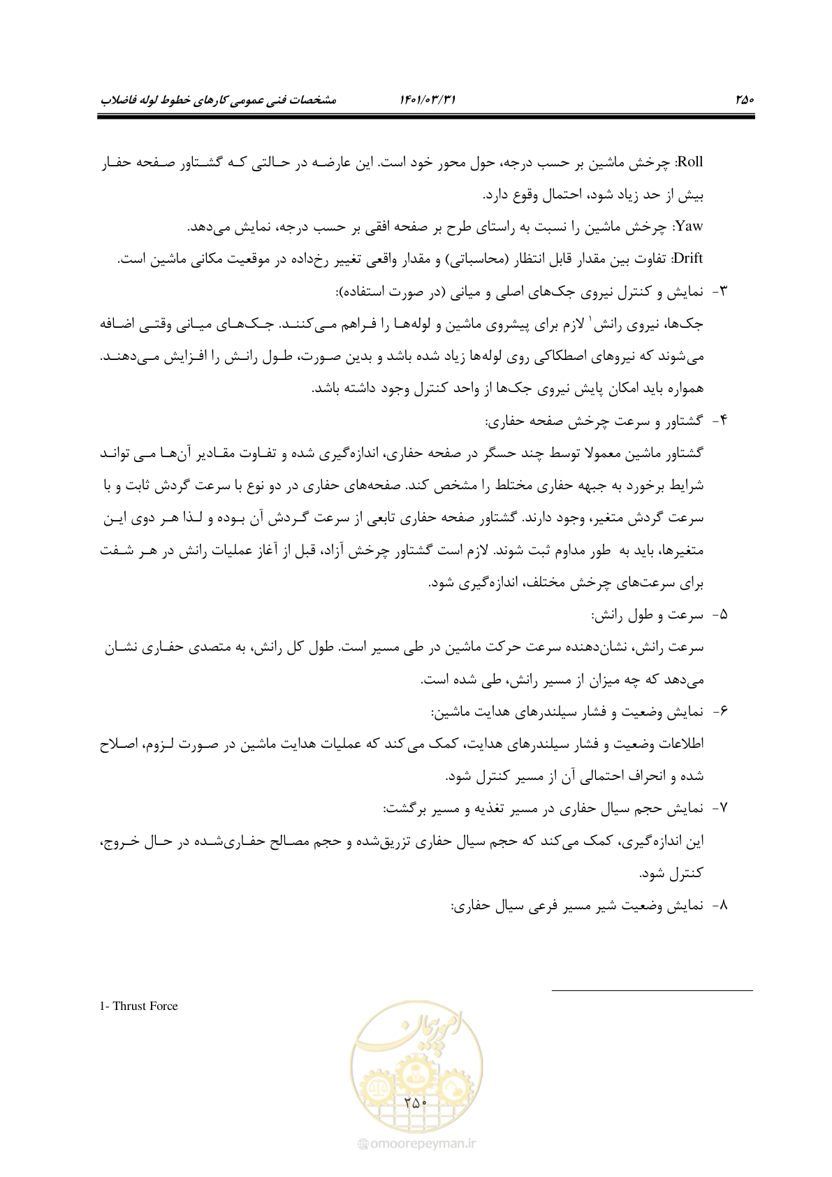 صفحه 284 از 577