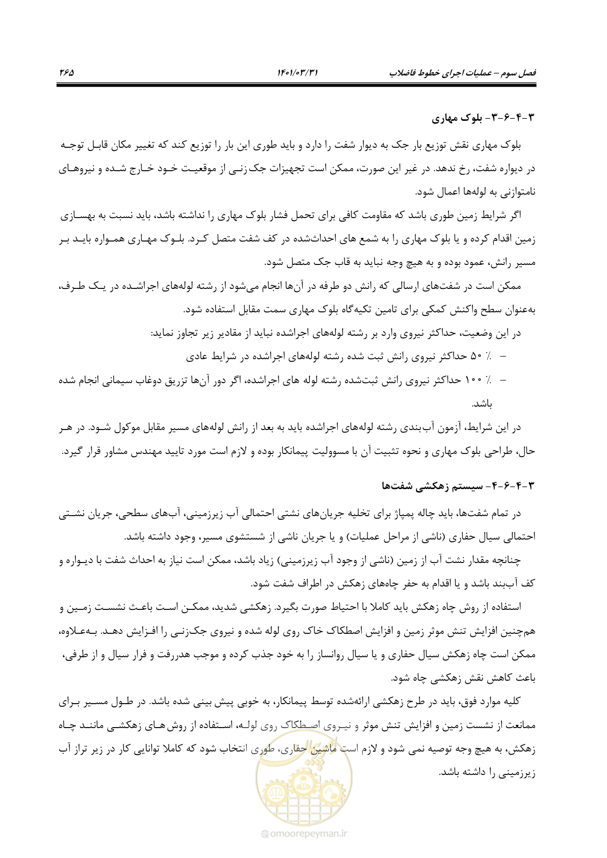 صفحه 299 از 577