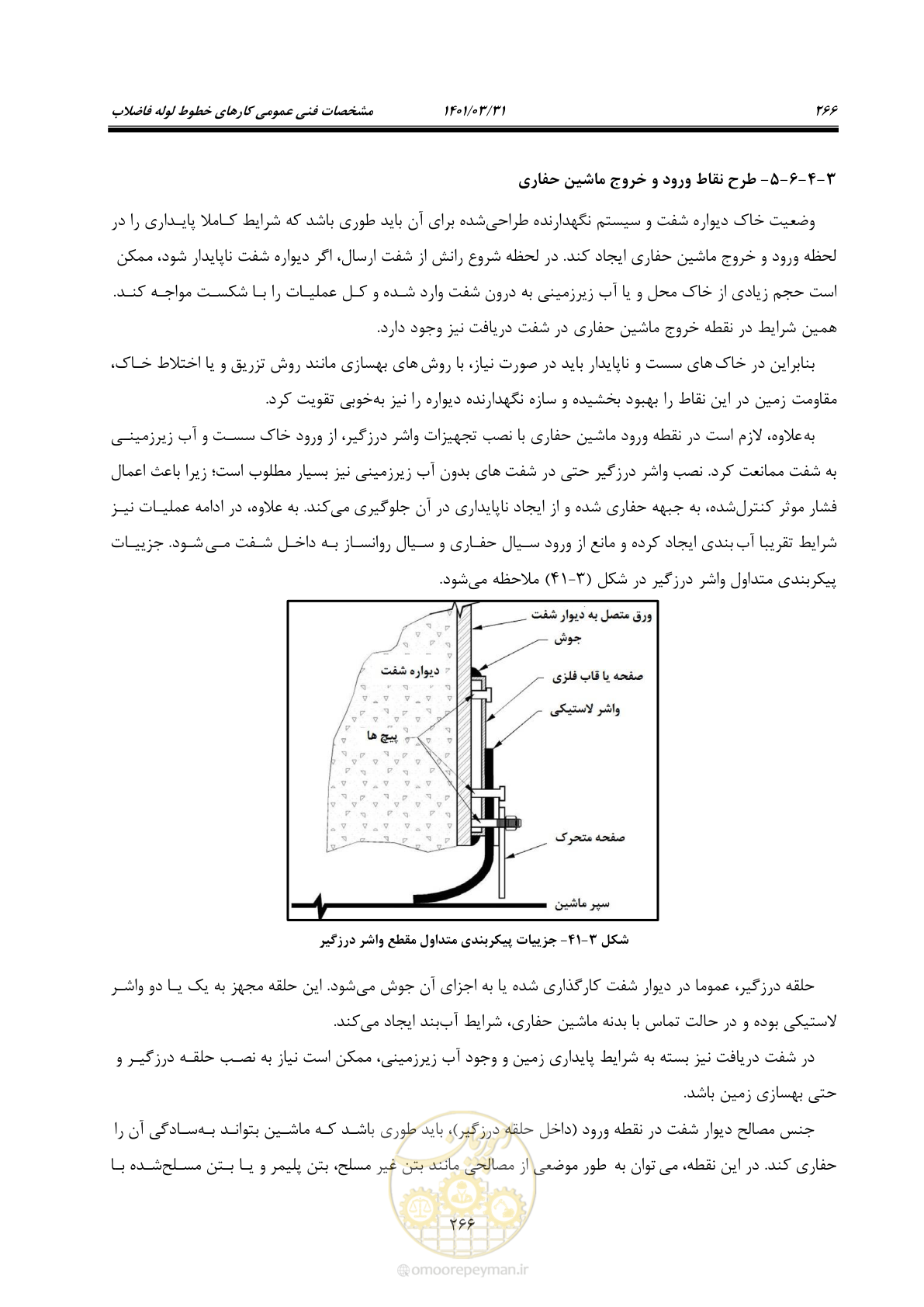 صفحه 300 از 577