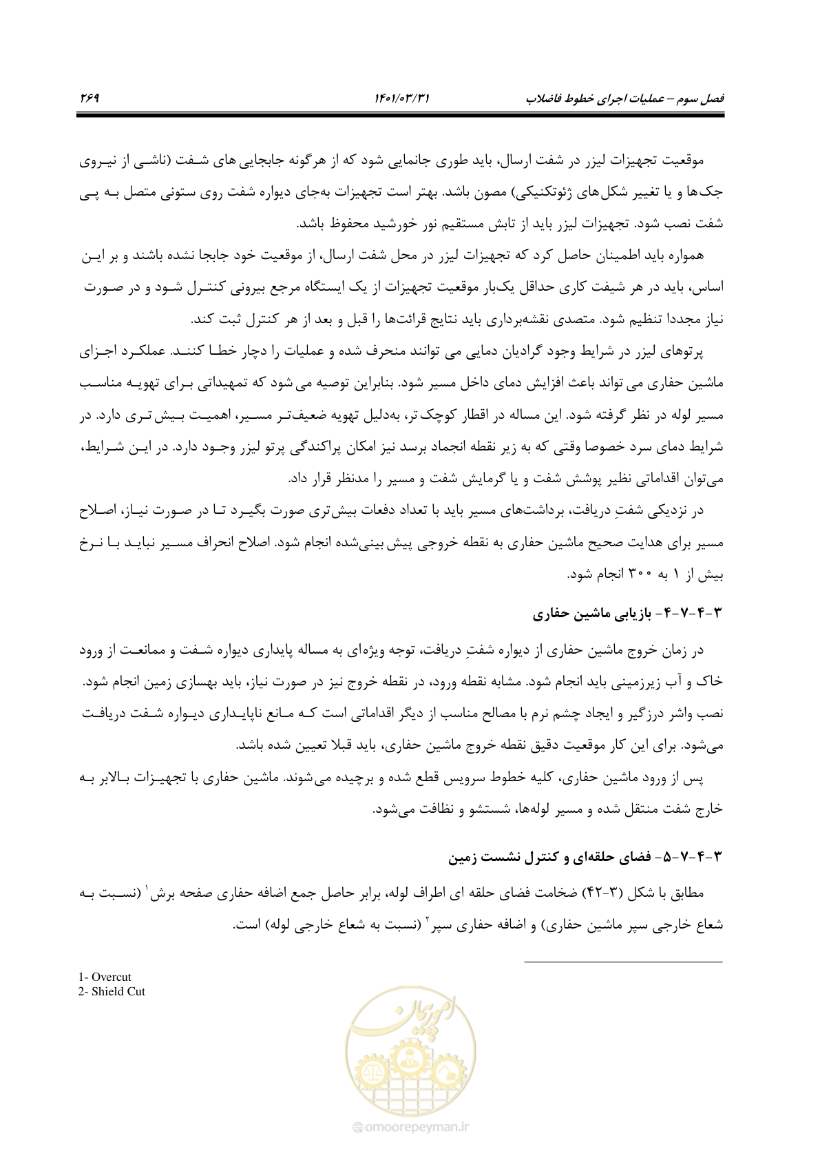 صفحه 303 از 577