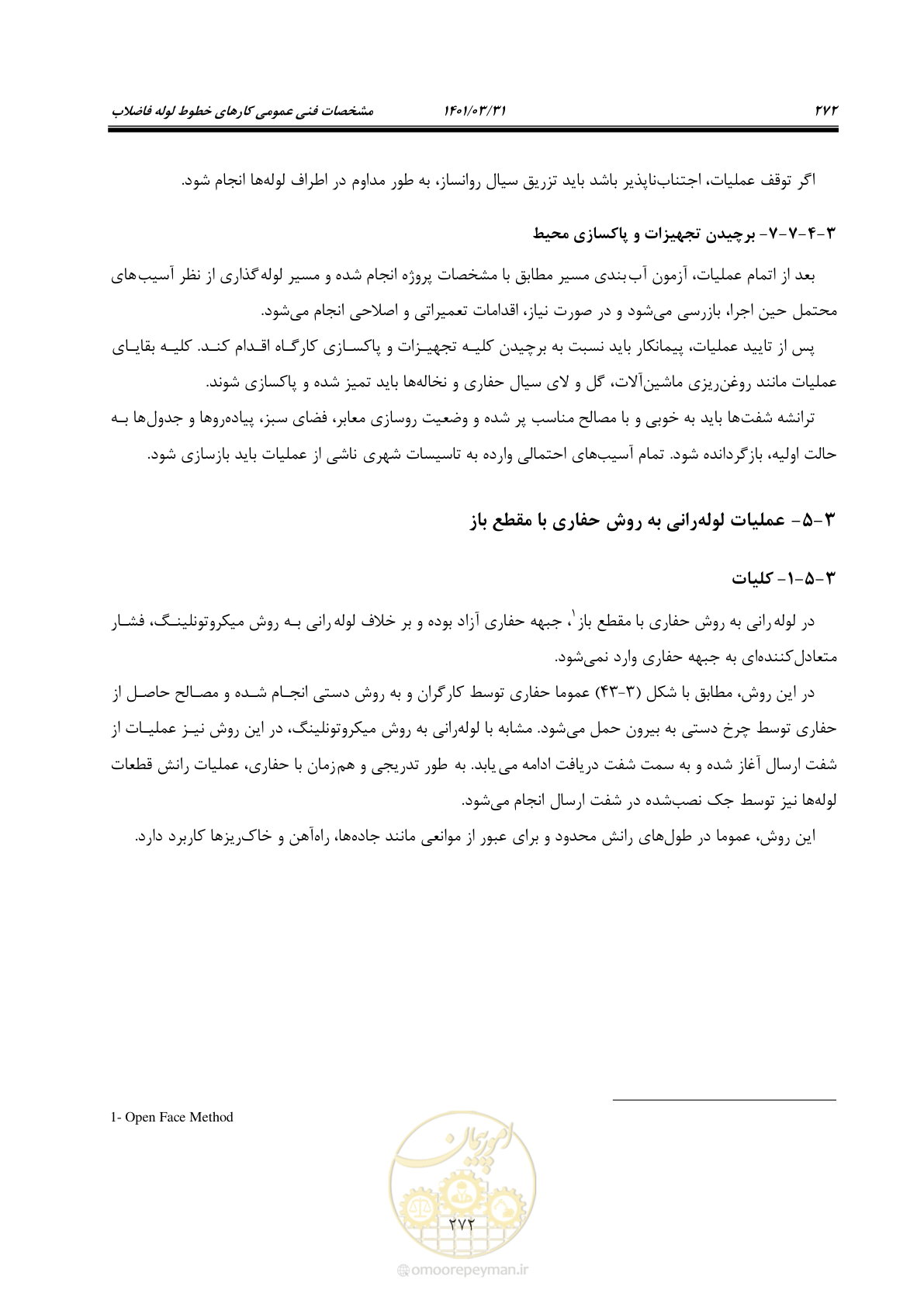 صفحه 306 از 577