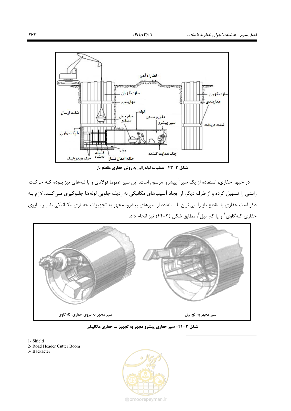 صفحه 307 از 577