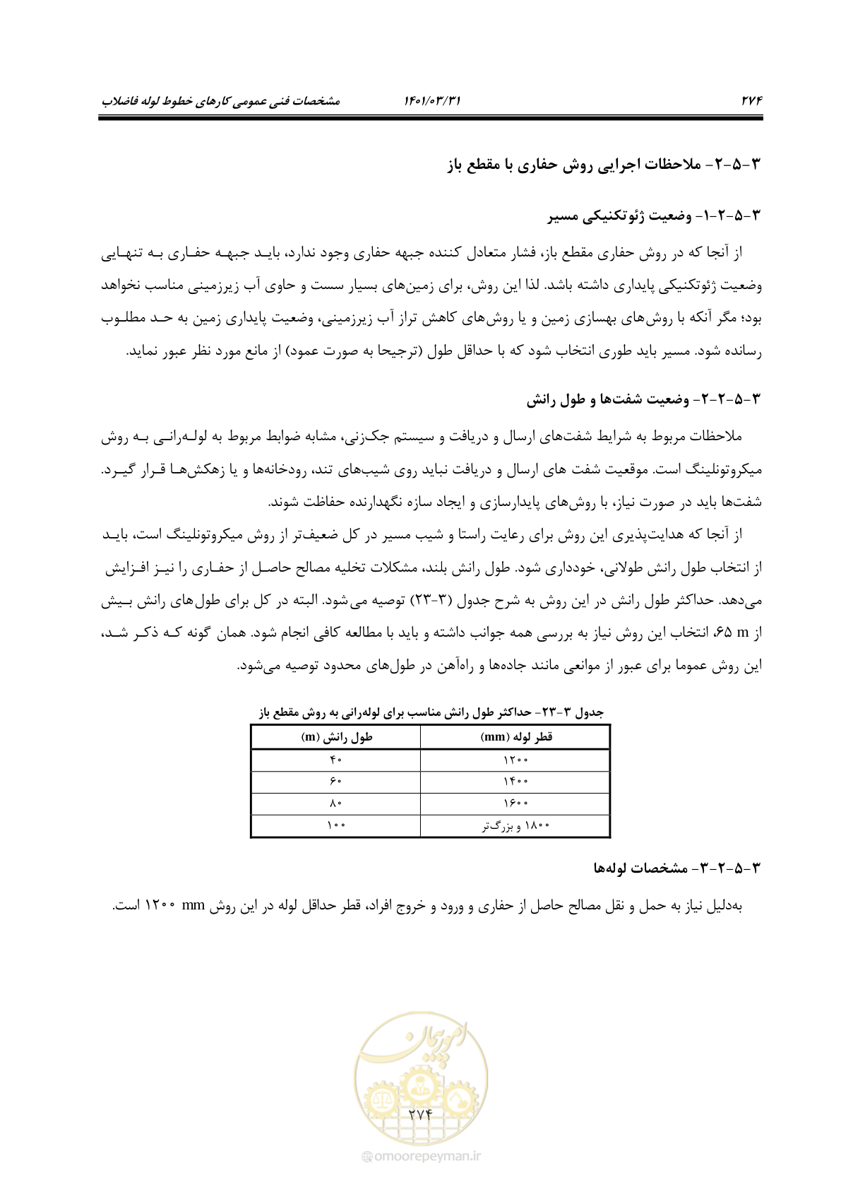 صفحه 308 از 577