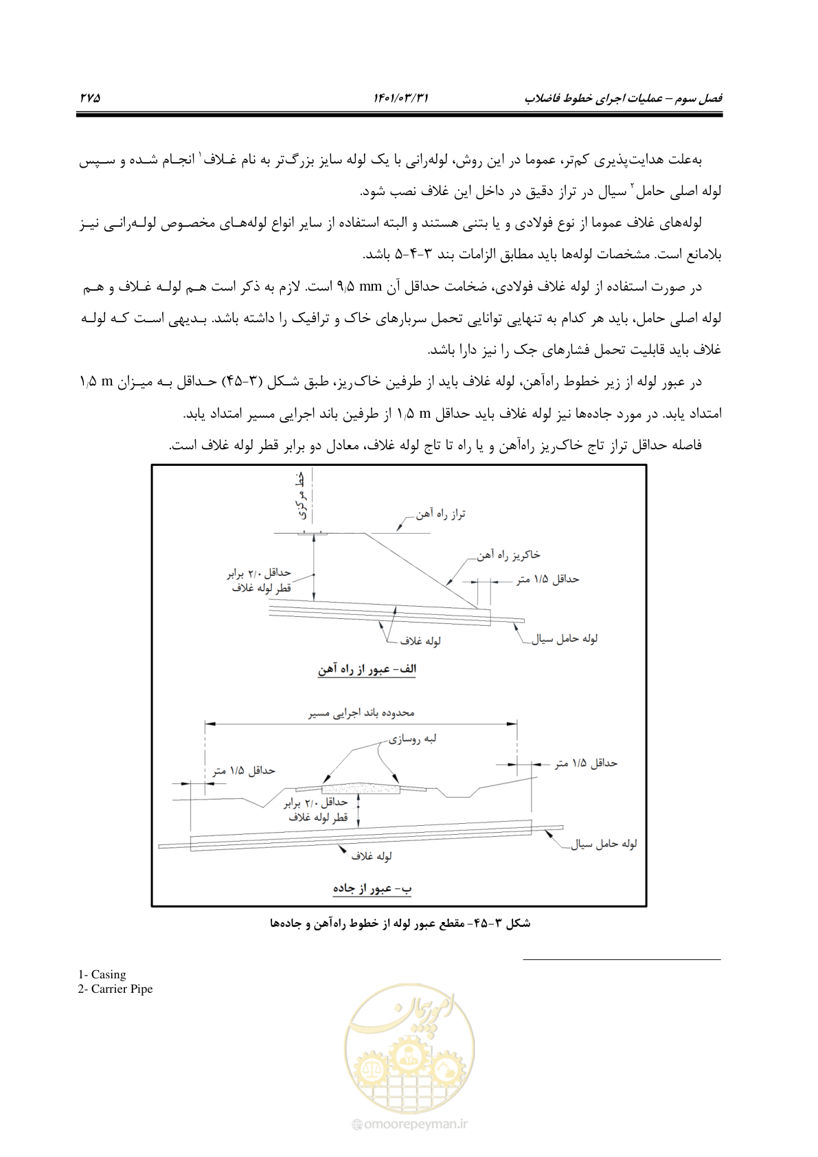 صفحه 309 از 577