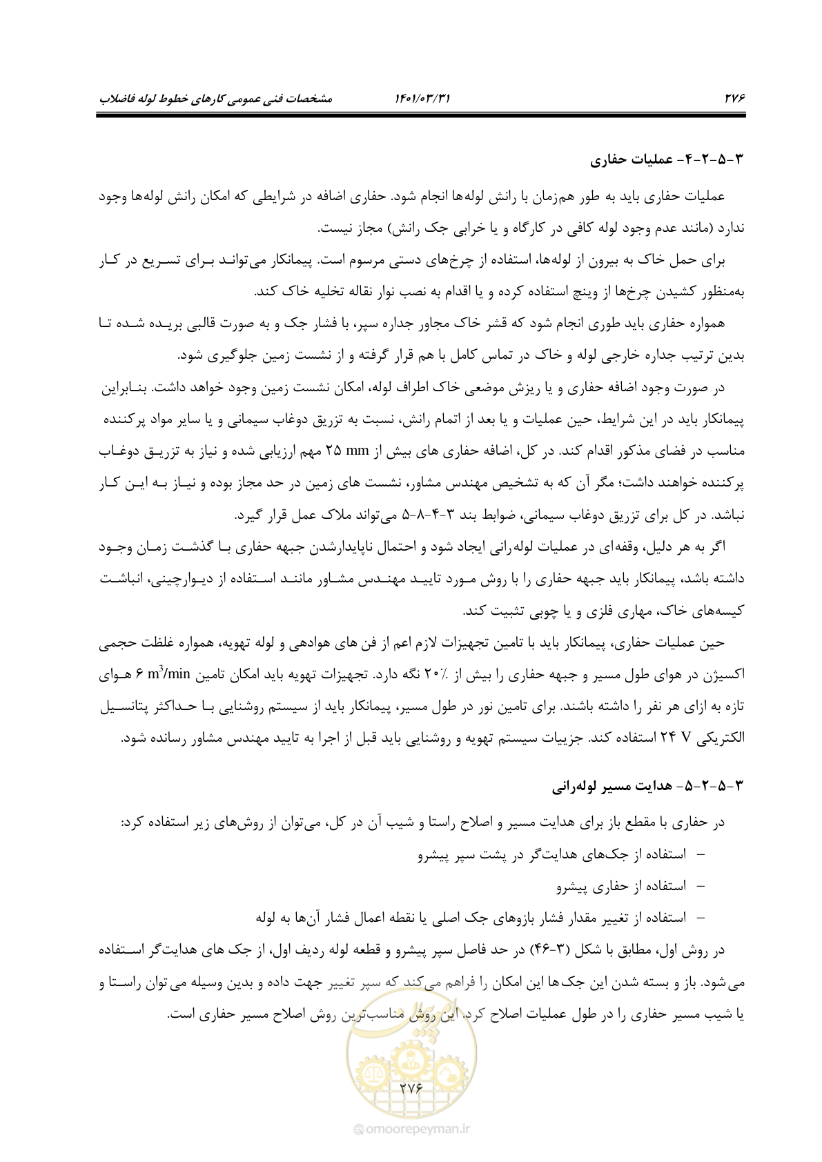 صفحه 310 از 577