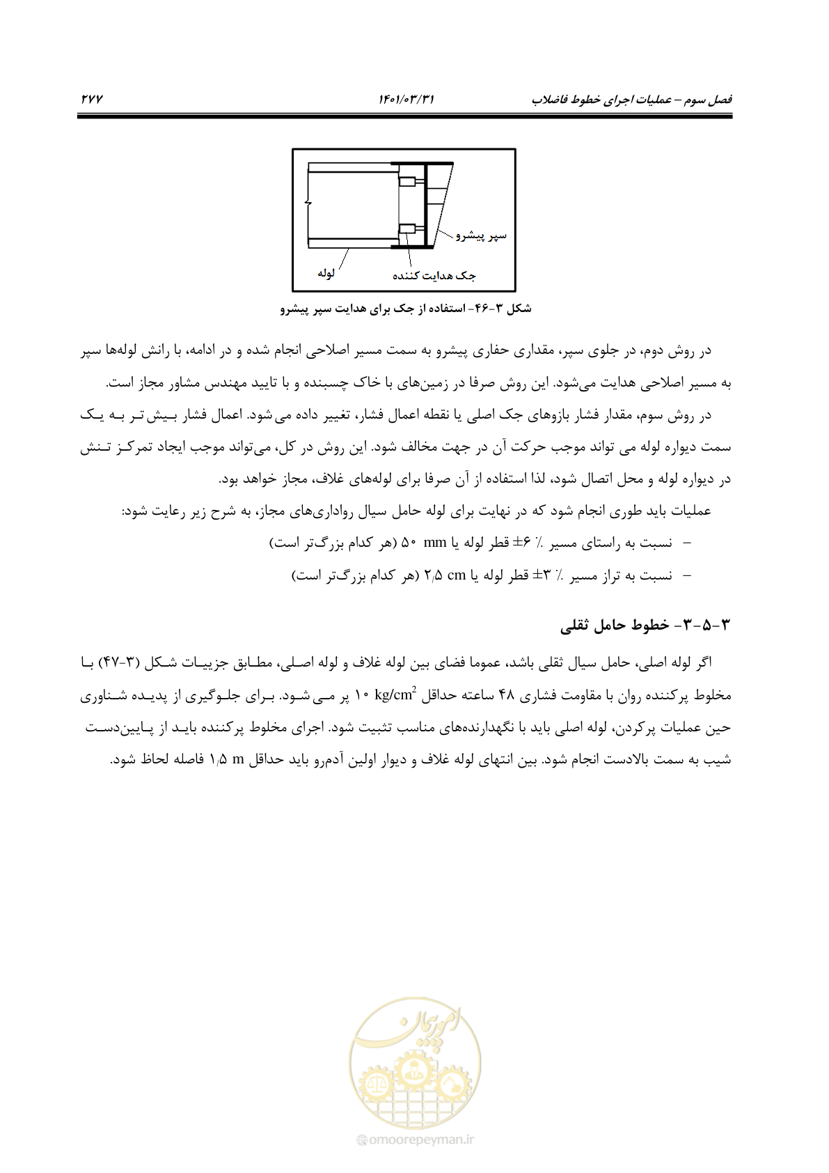 صفحه 311 از 577