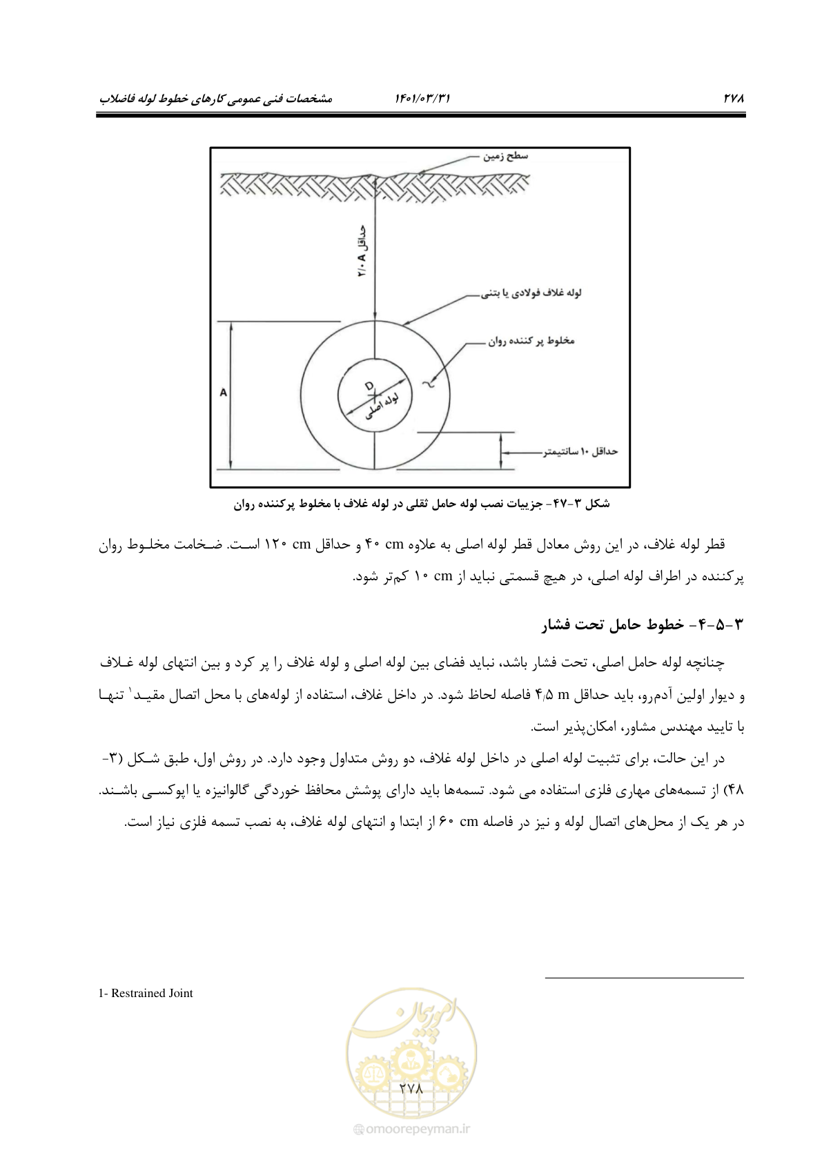 صفحه 312 از 577
