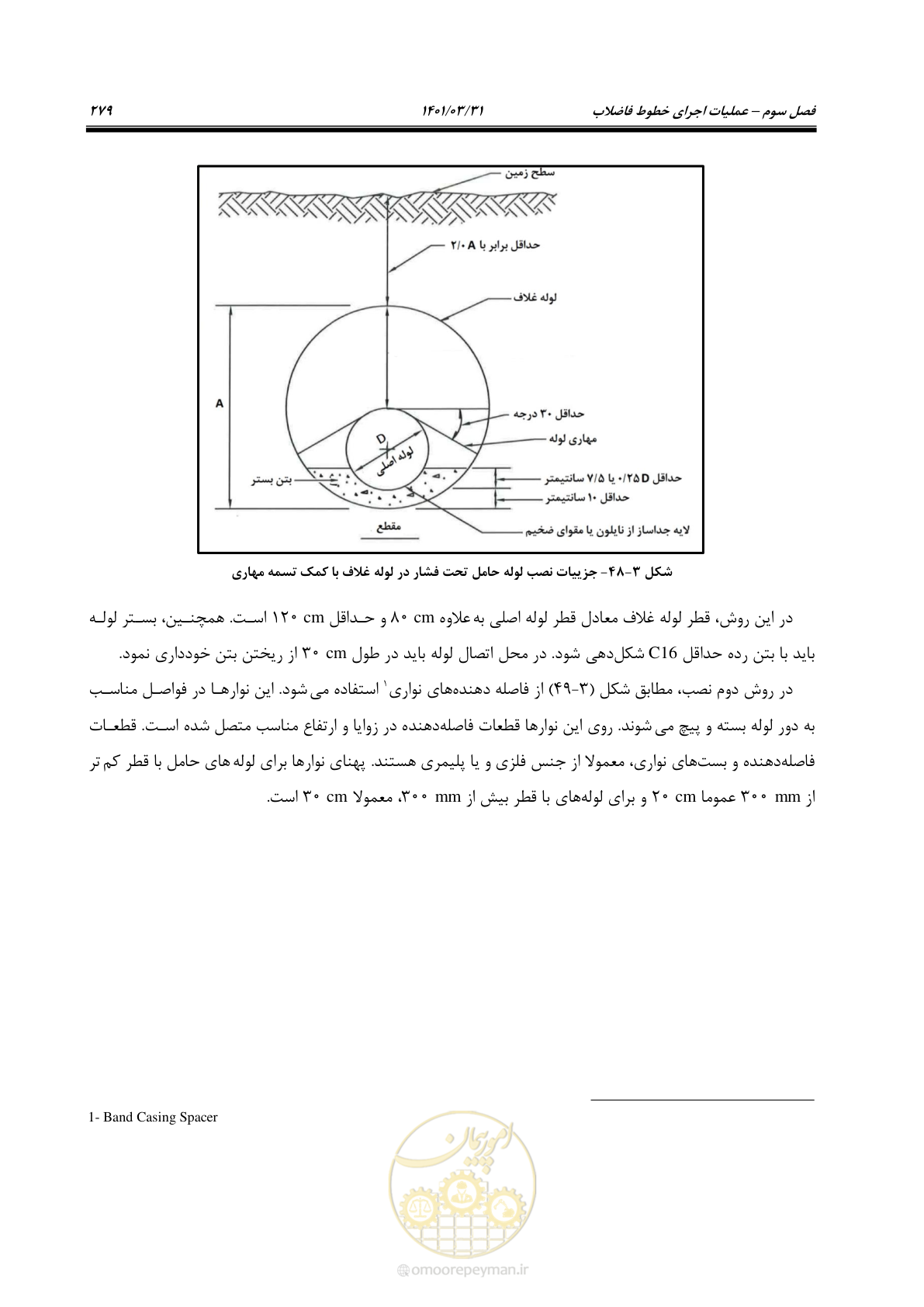 صفحه 313 از 577