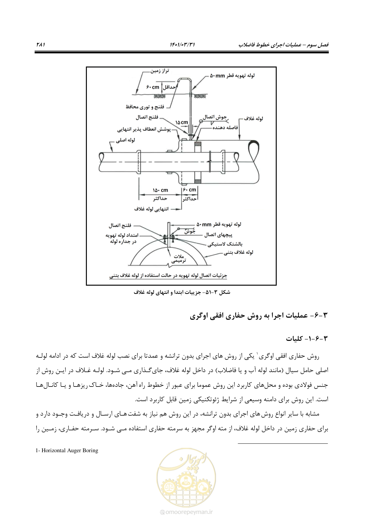 صفحه 315 از 577