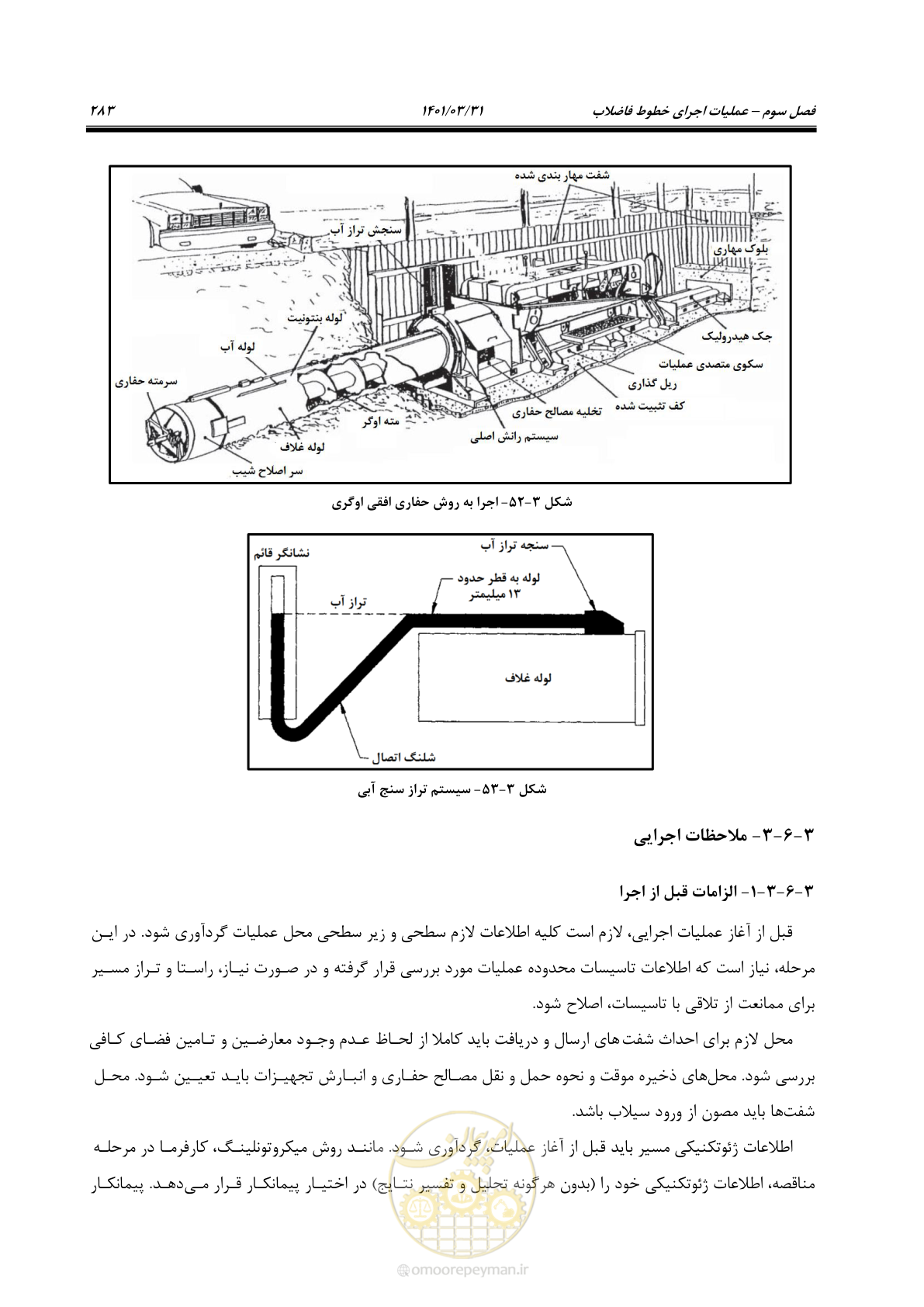 صفحه 317 از 577
