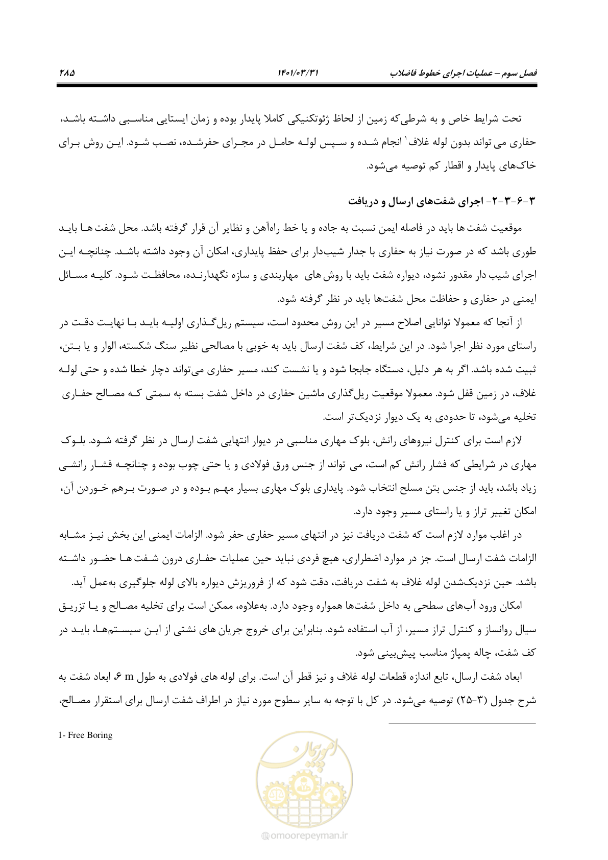 صفحه 319 از 577