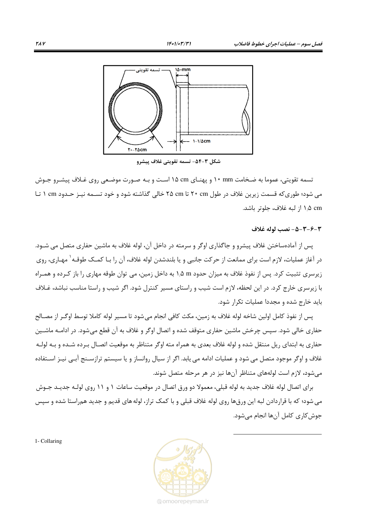 صفحه 321 از 577