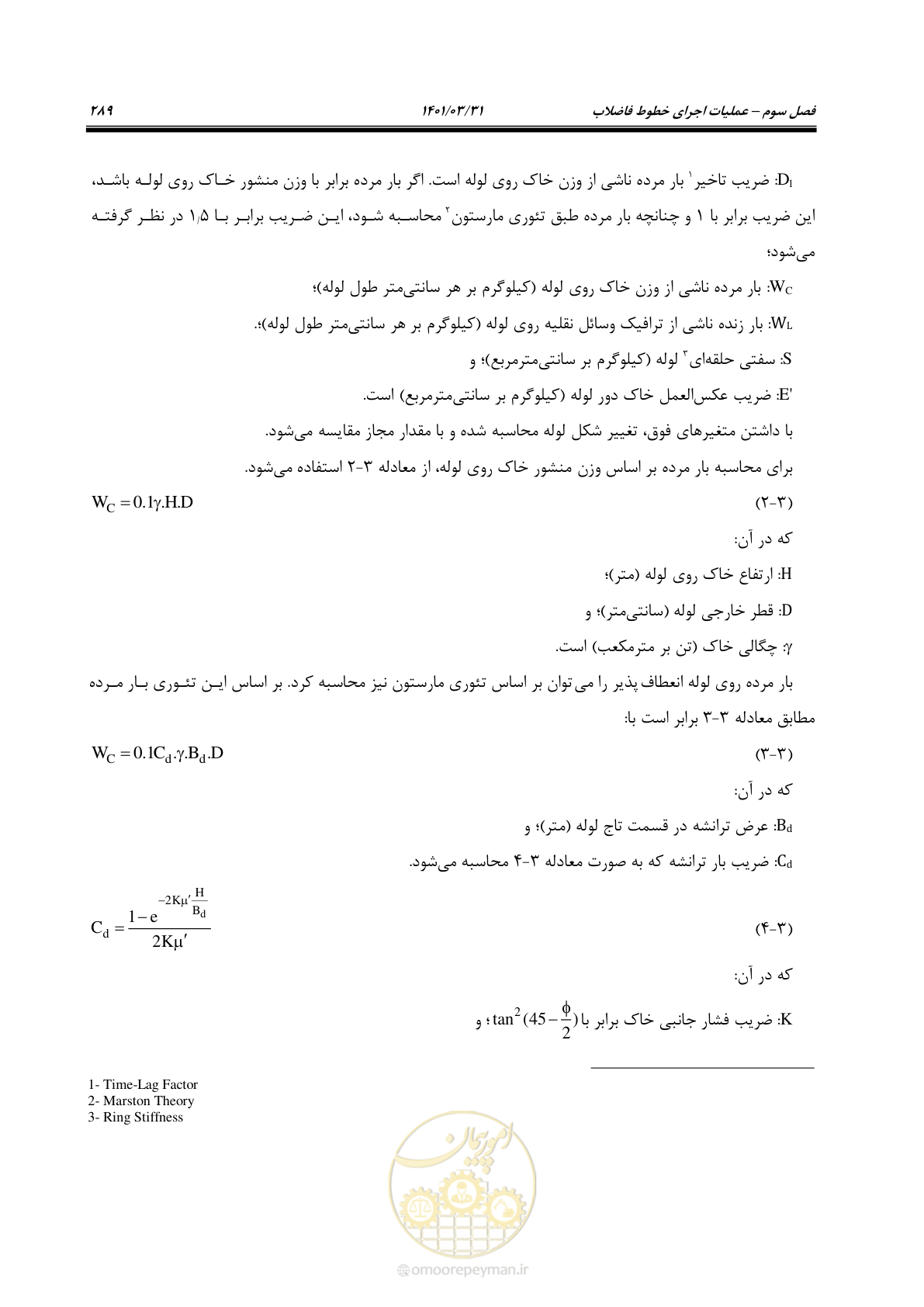 صفحه 323 از 577