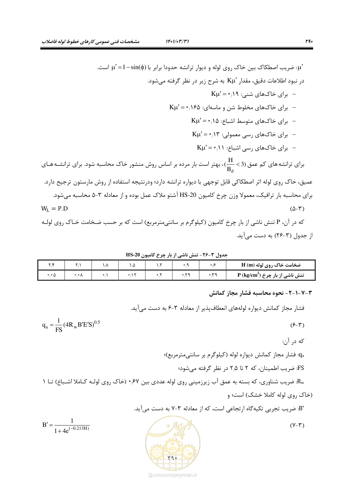 صفحه 324 از 577