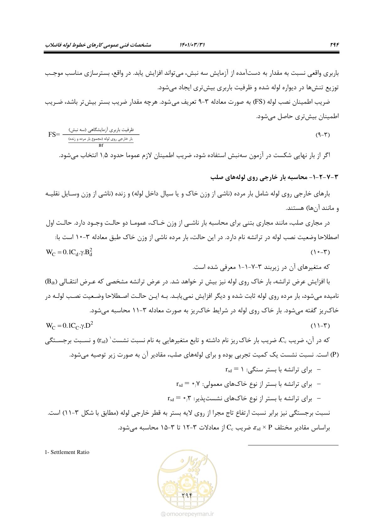 صفحه 328 از 577
