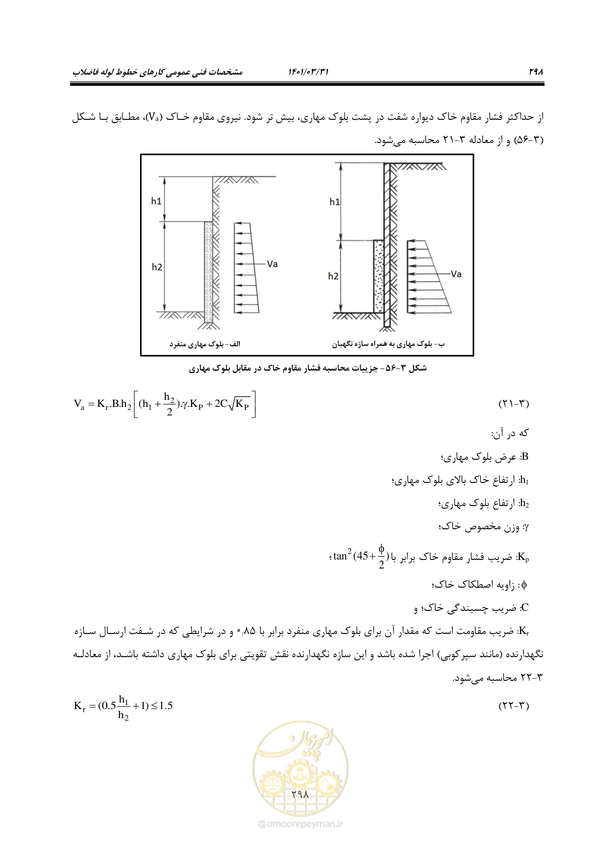 صفحه 332 از 577