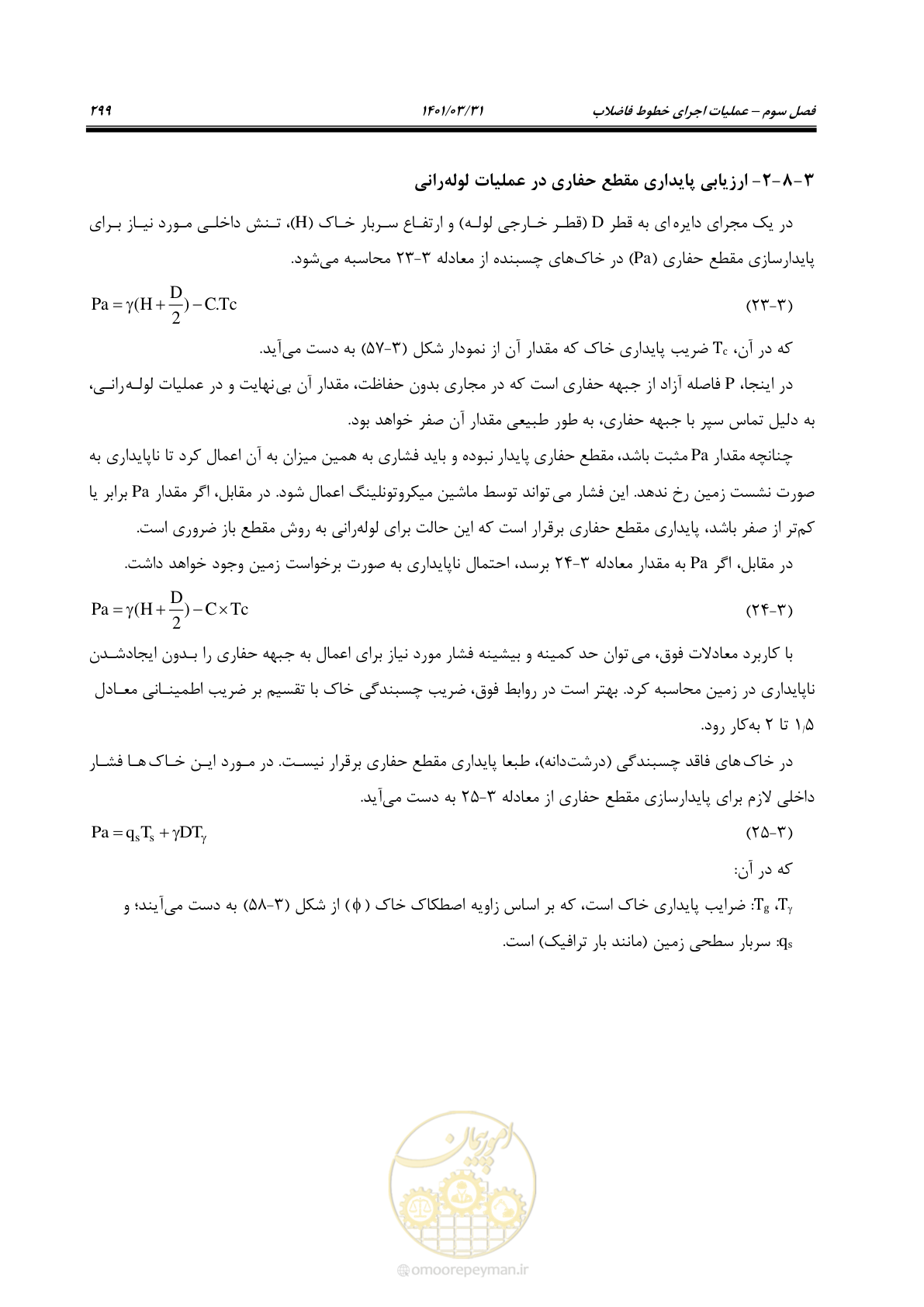 صفحه 333 از 577