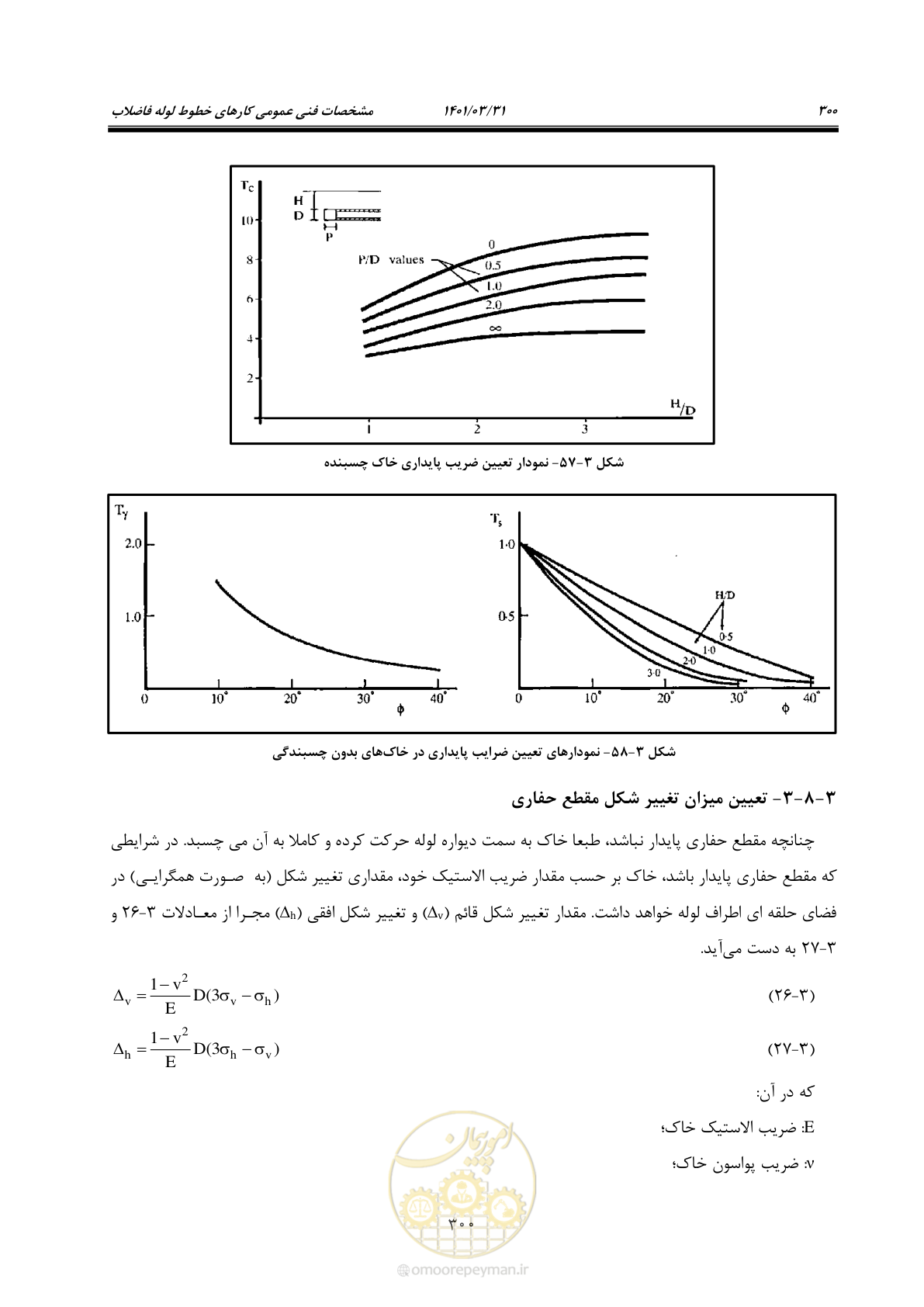 صفحه 334 از 577