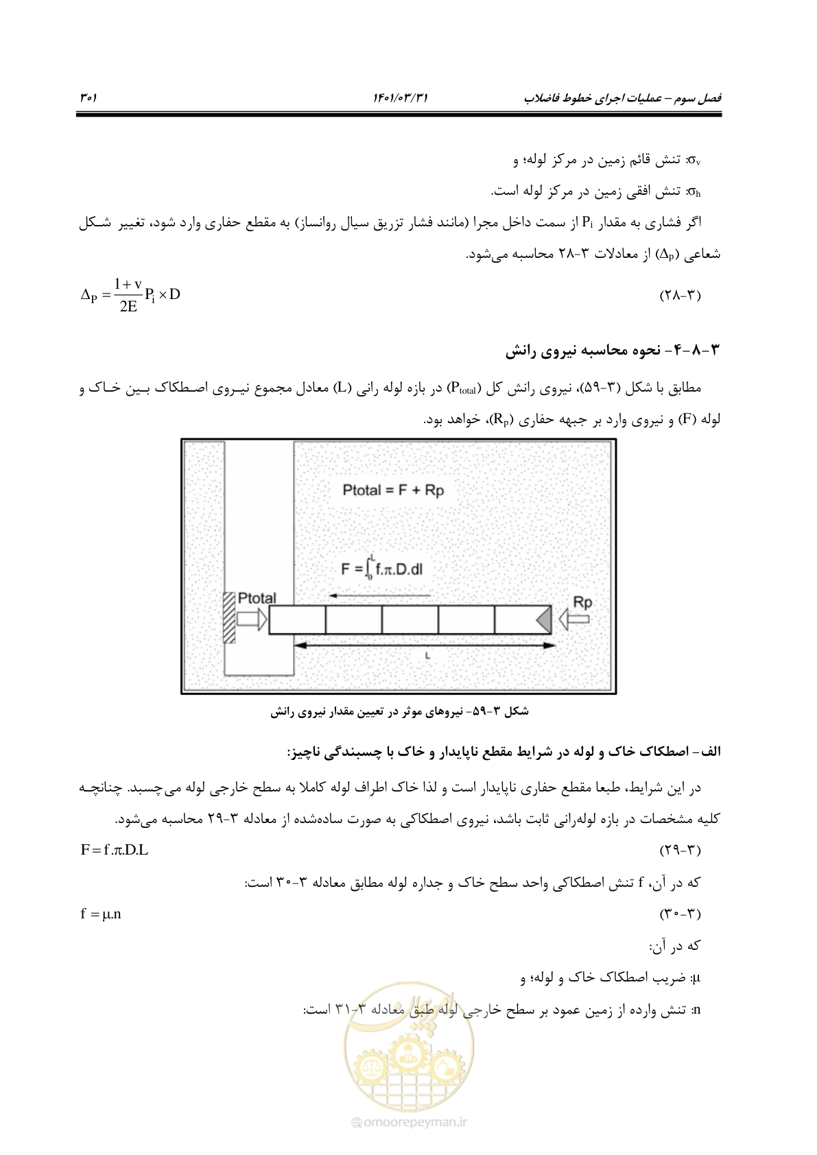 صفحه 335 از 577