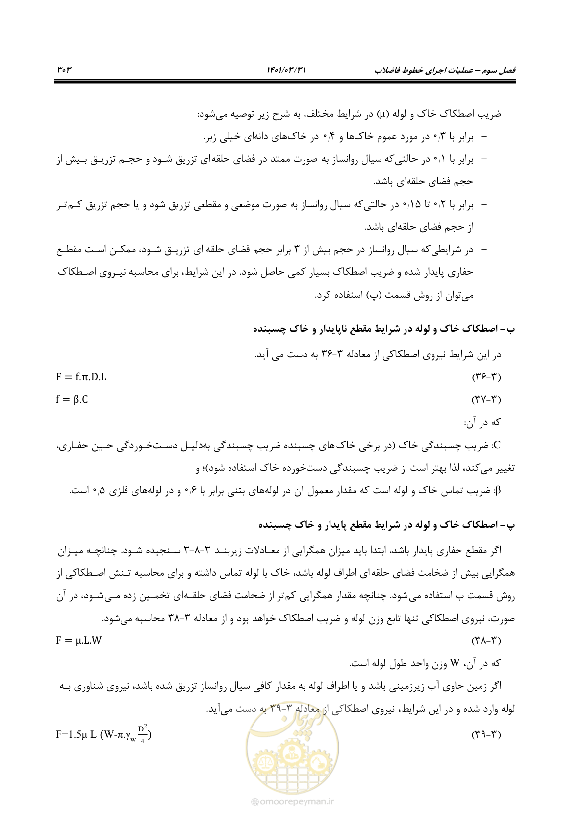 صفحه 337 از 577