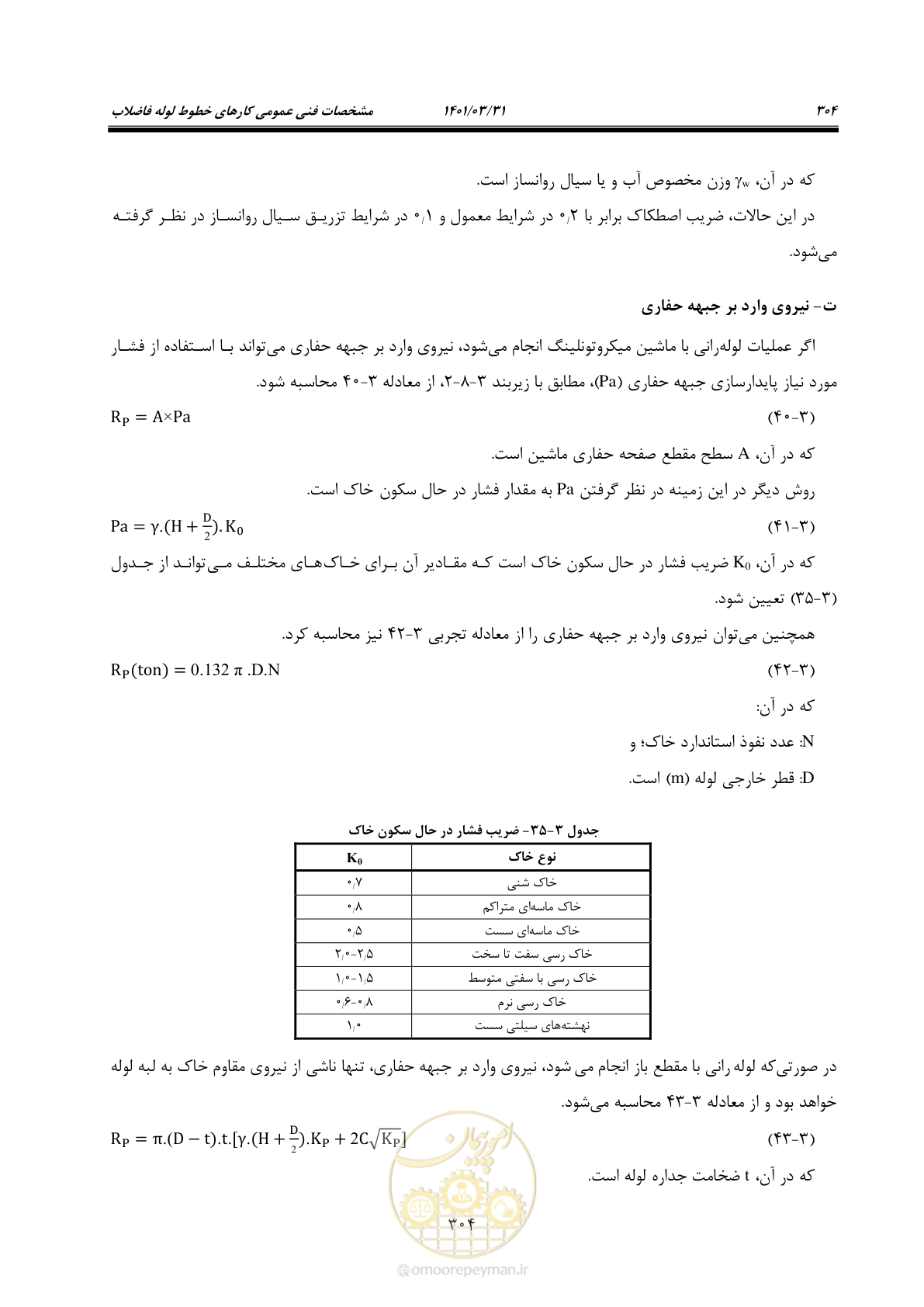 صفحه 338 از 577