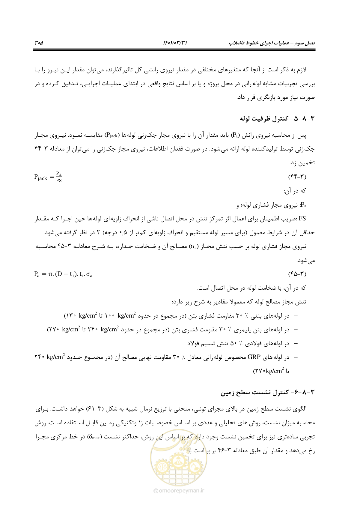 صفحه 339 از 577