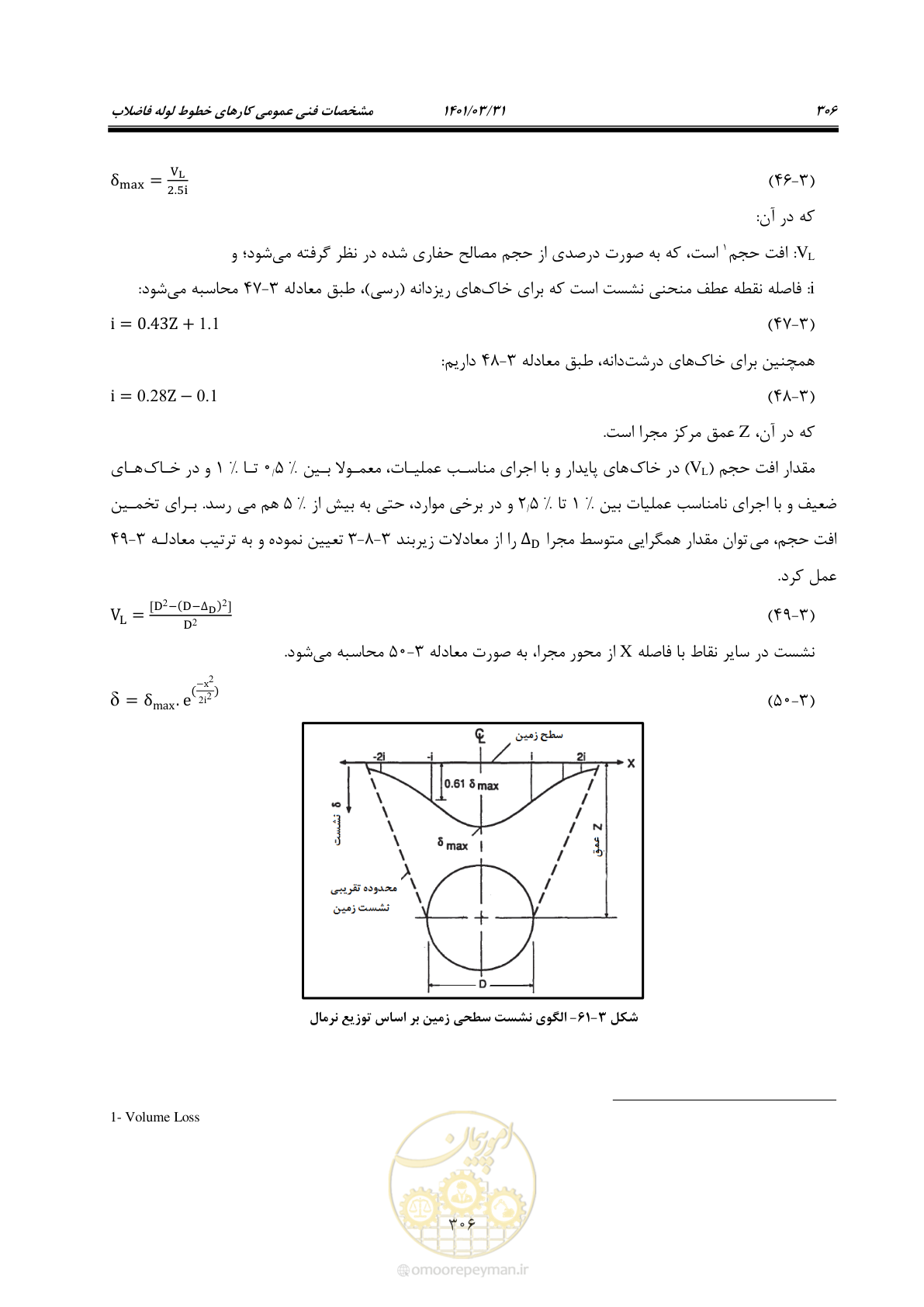 صفحه 340 از 577