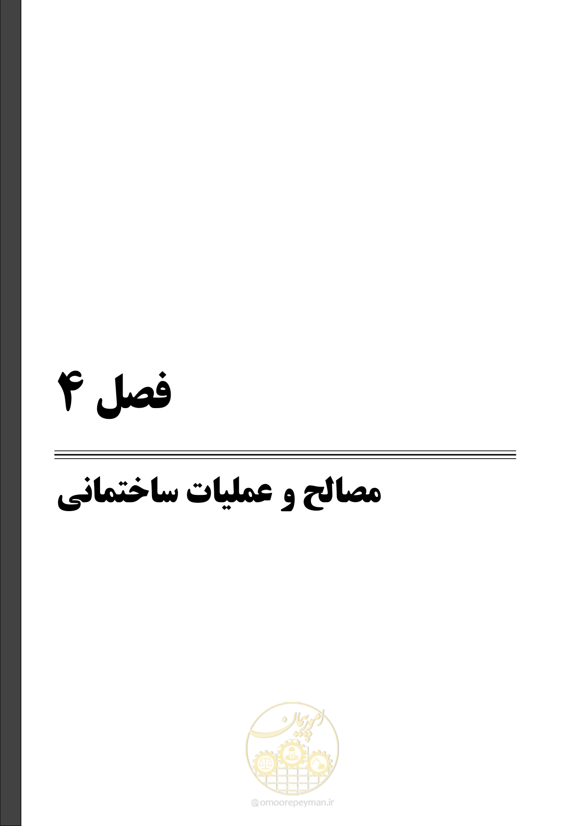 صفحه 341 از 577