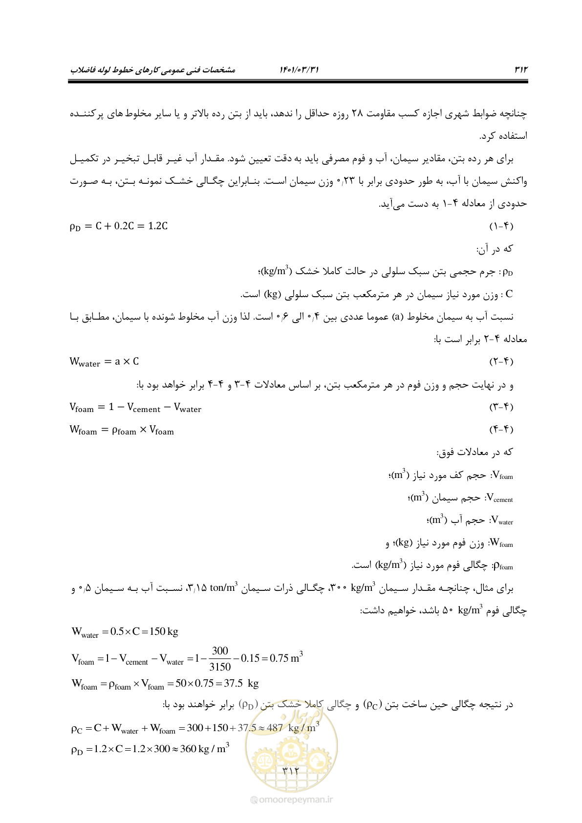 صفحه 346 از 577
