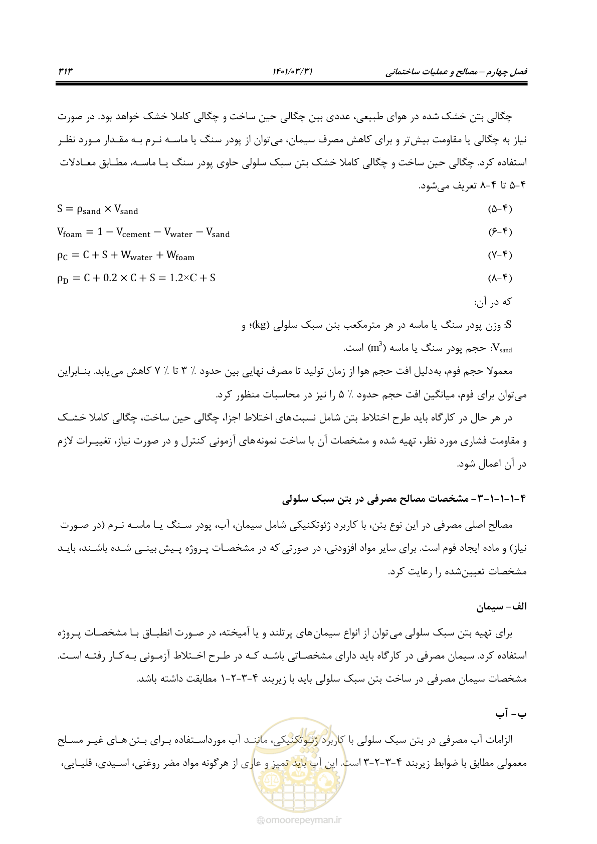 صفحه 347 از 577
