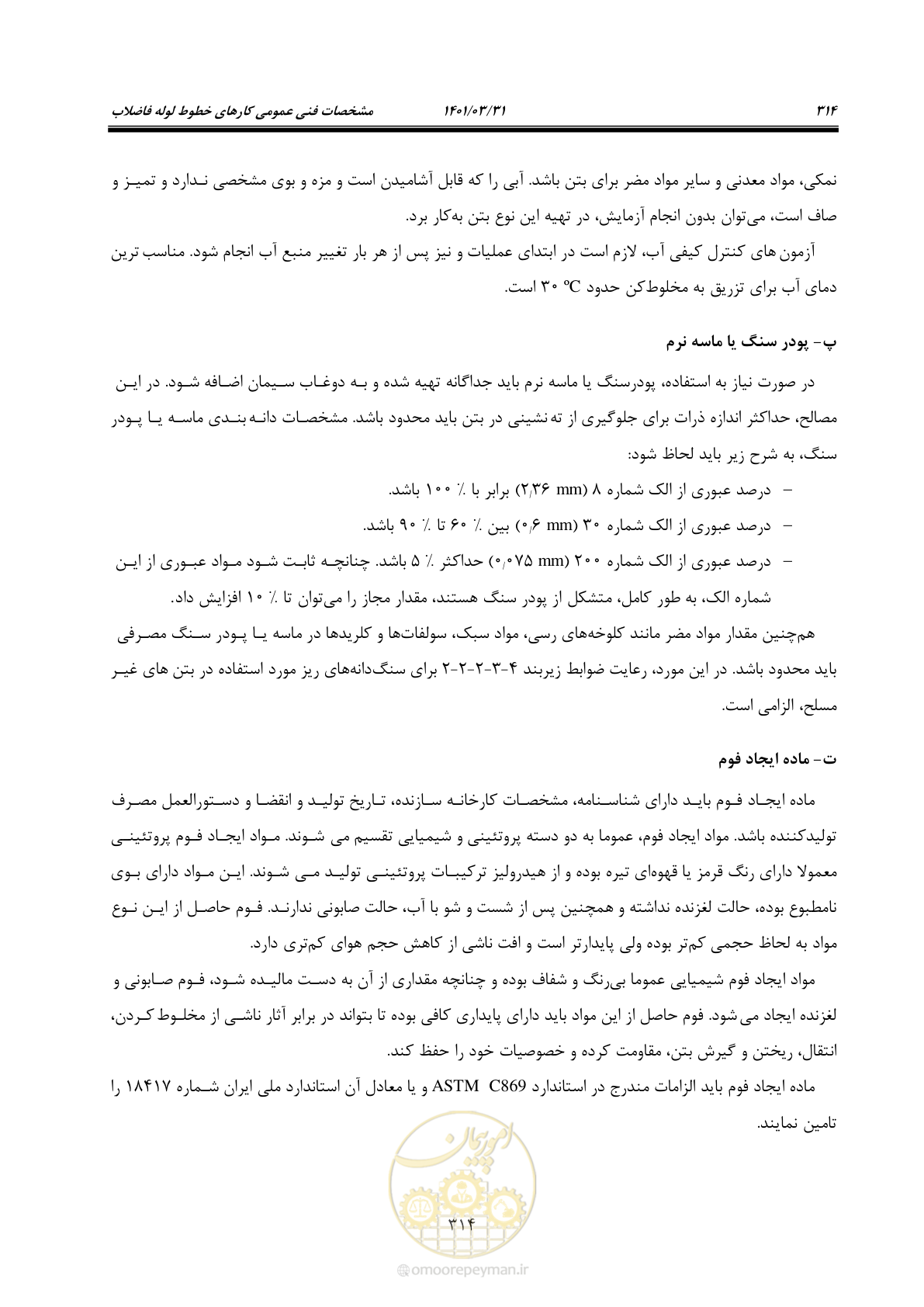 صفحه 348 از 577