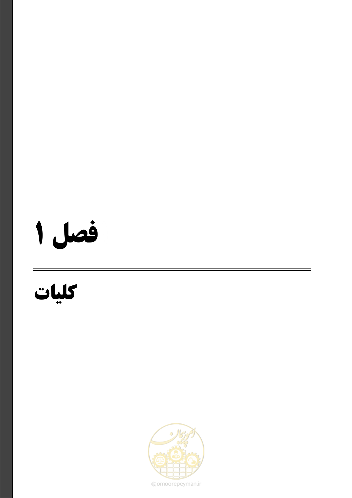 صفحه 35 از 577
