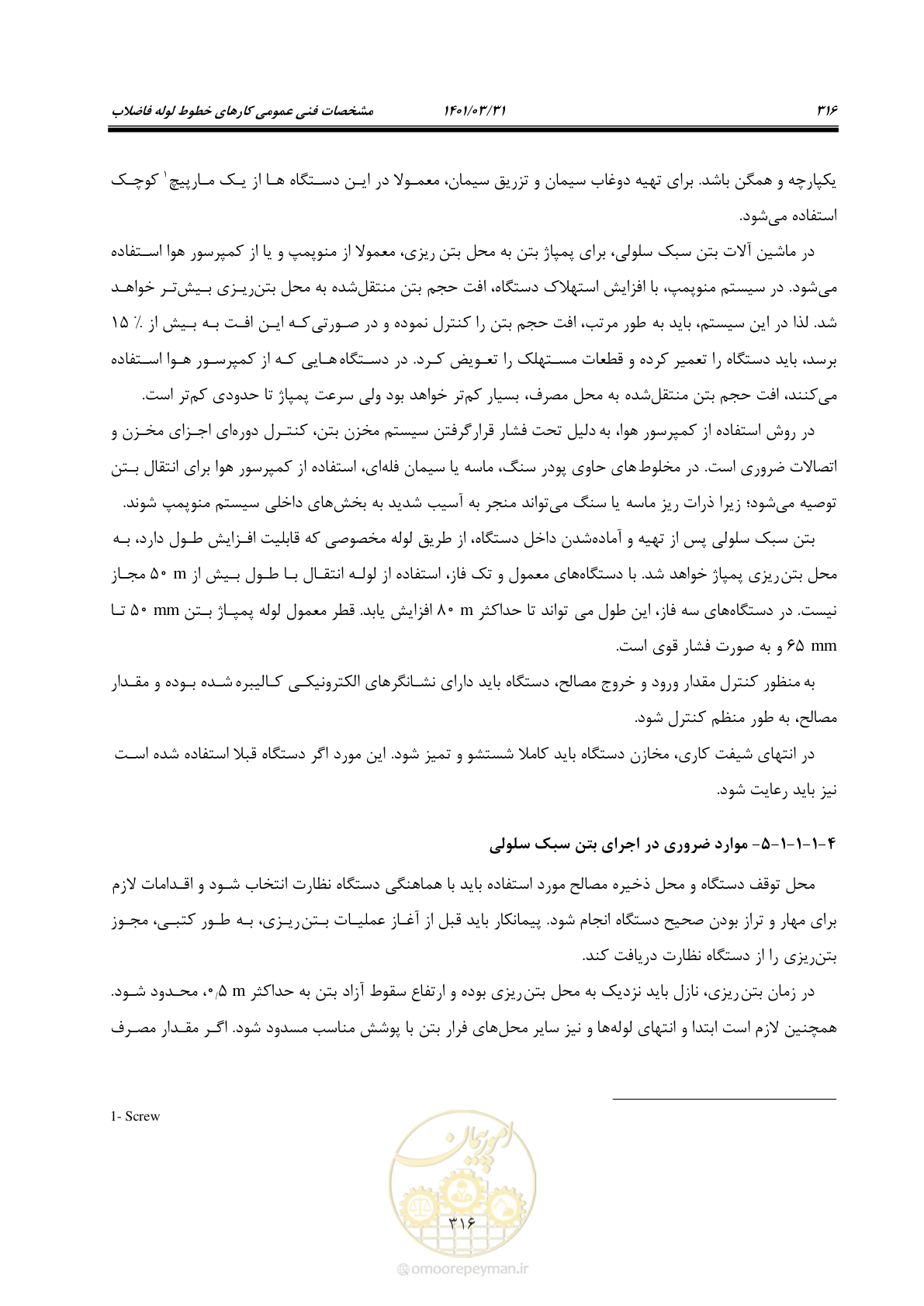 صفحه 350 از 577