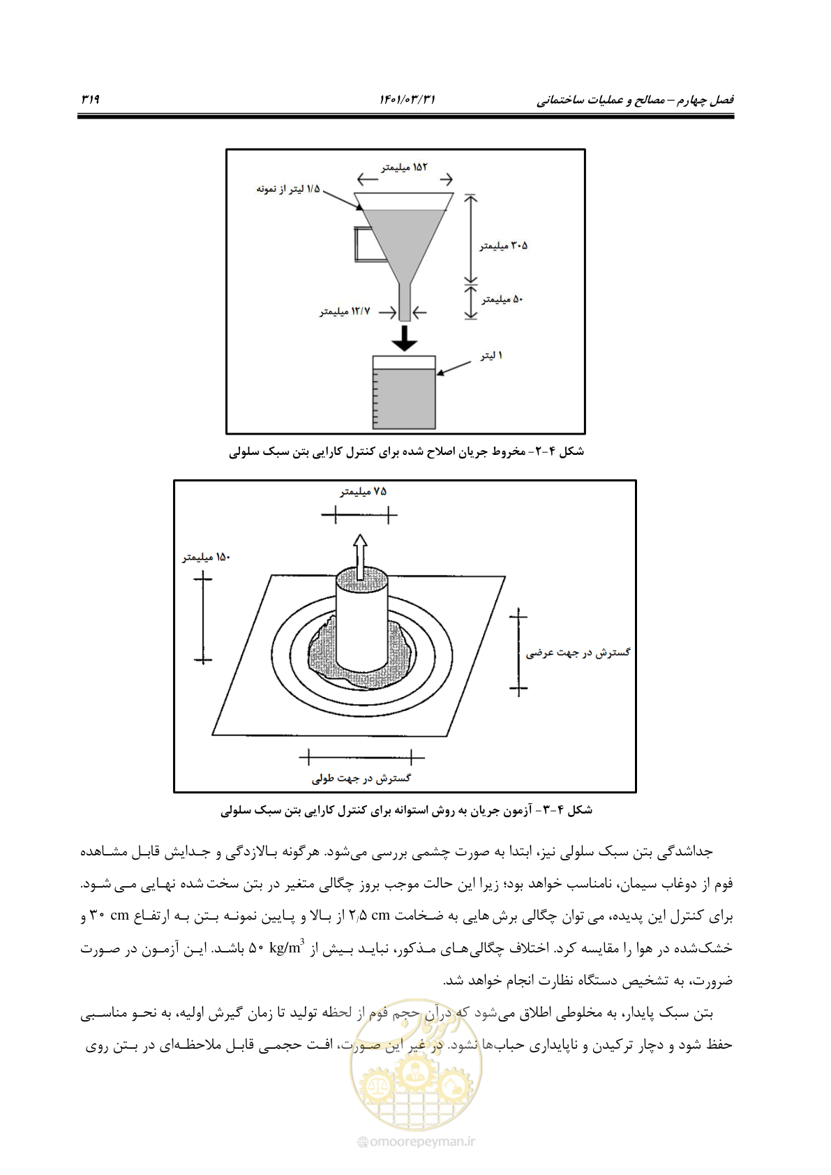 صفحه 353 از 577