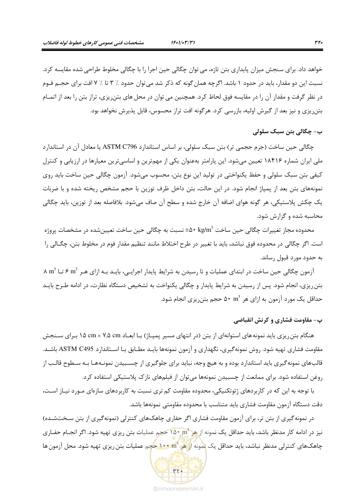 صفحه 354 از 577