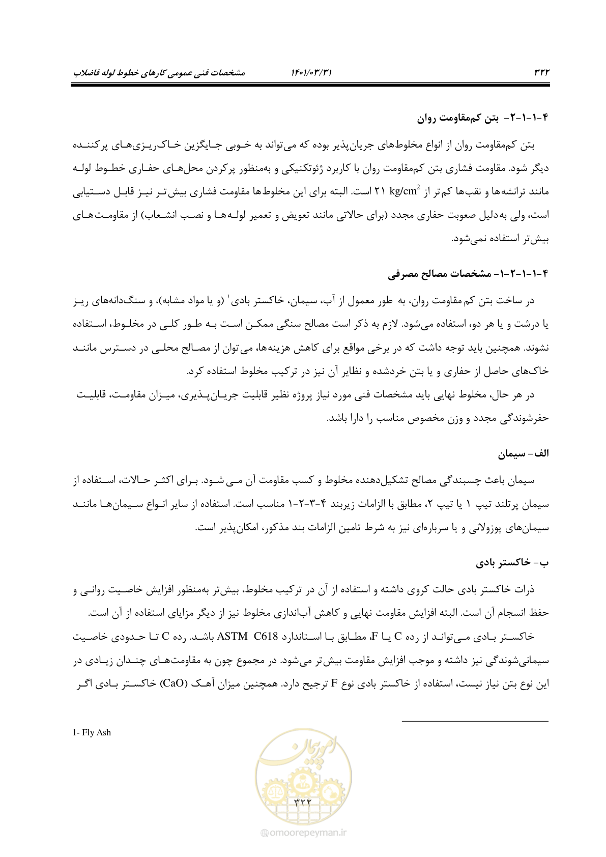 صفحه 356 از 577