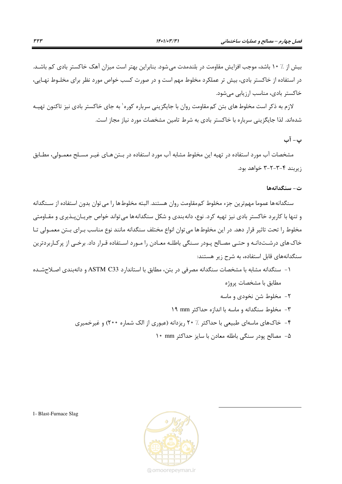 صفحه 357 از 577