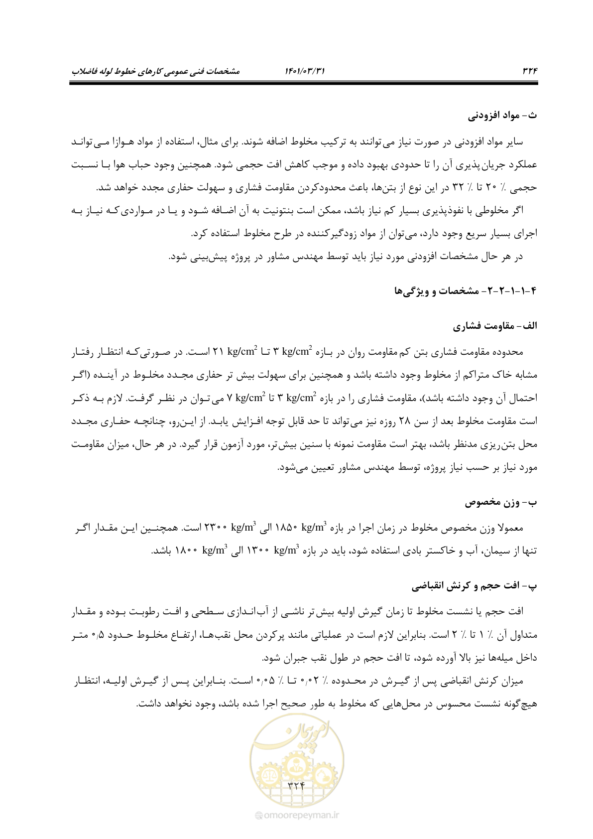 صفحه 358 از 577