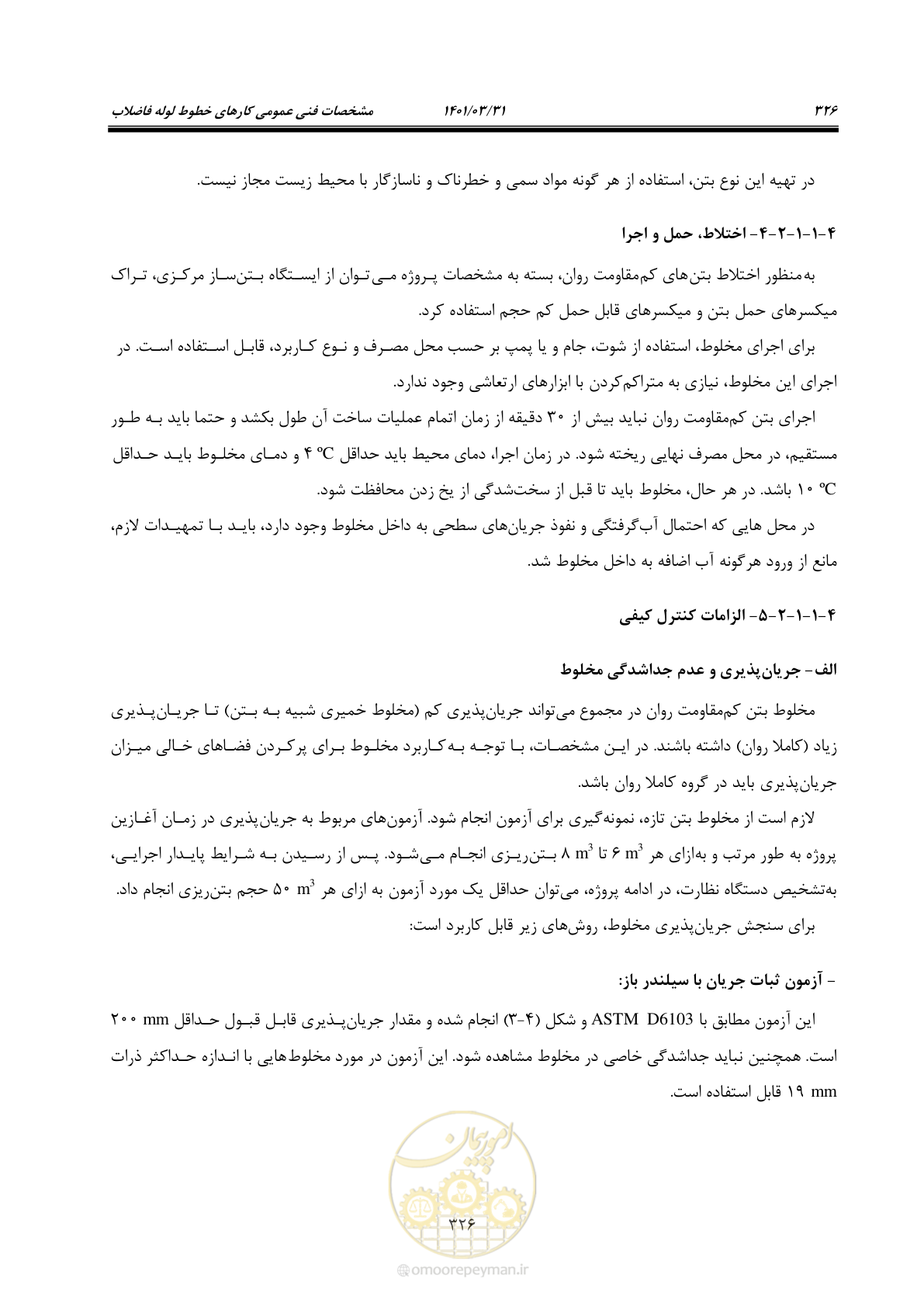صفحه 360 از 577