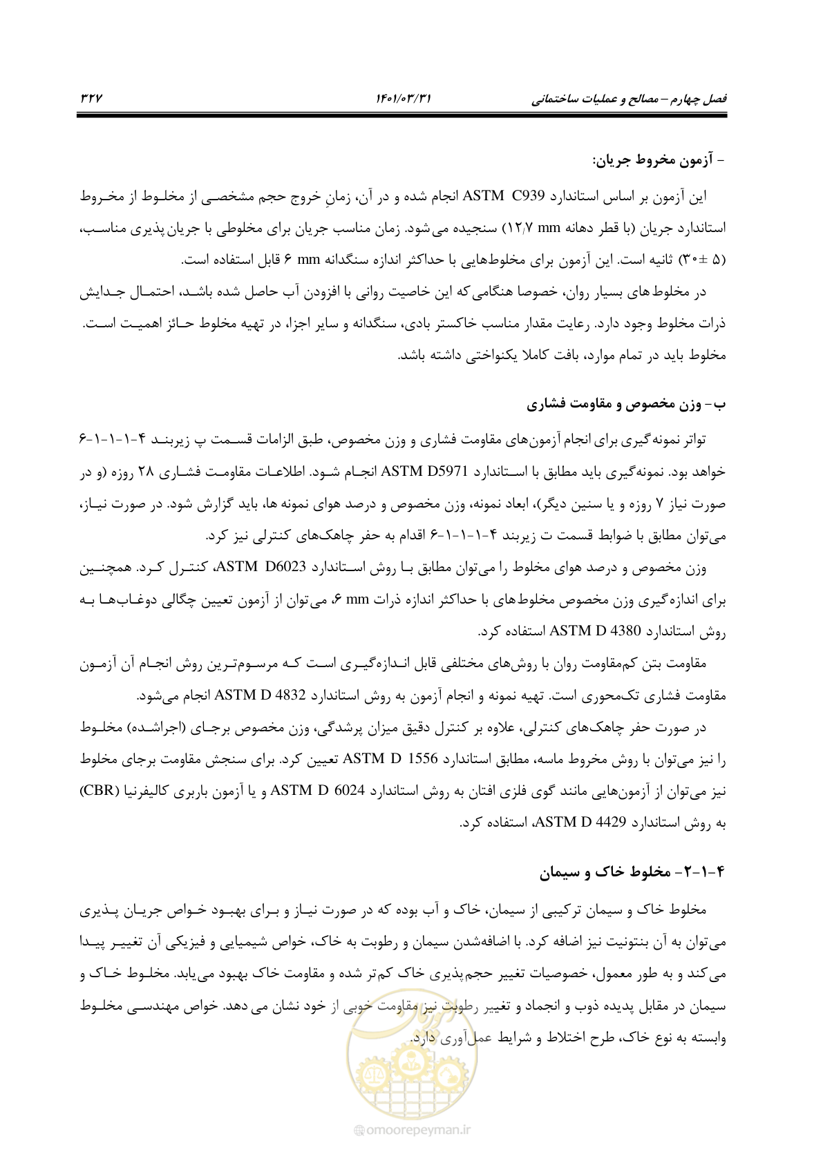 صفحه 361 از 577