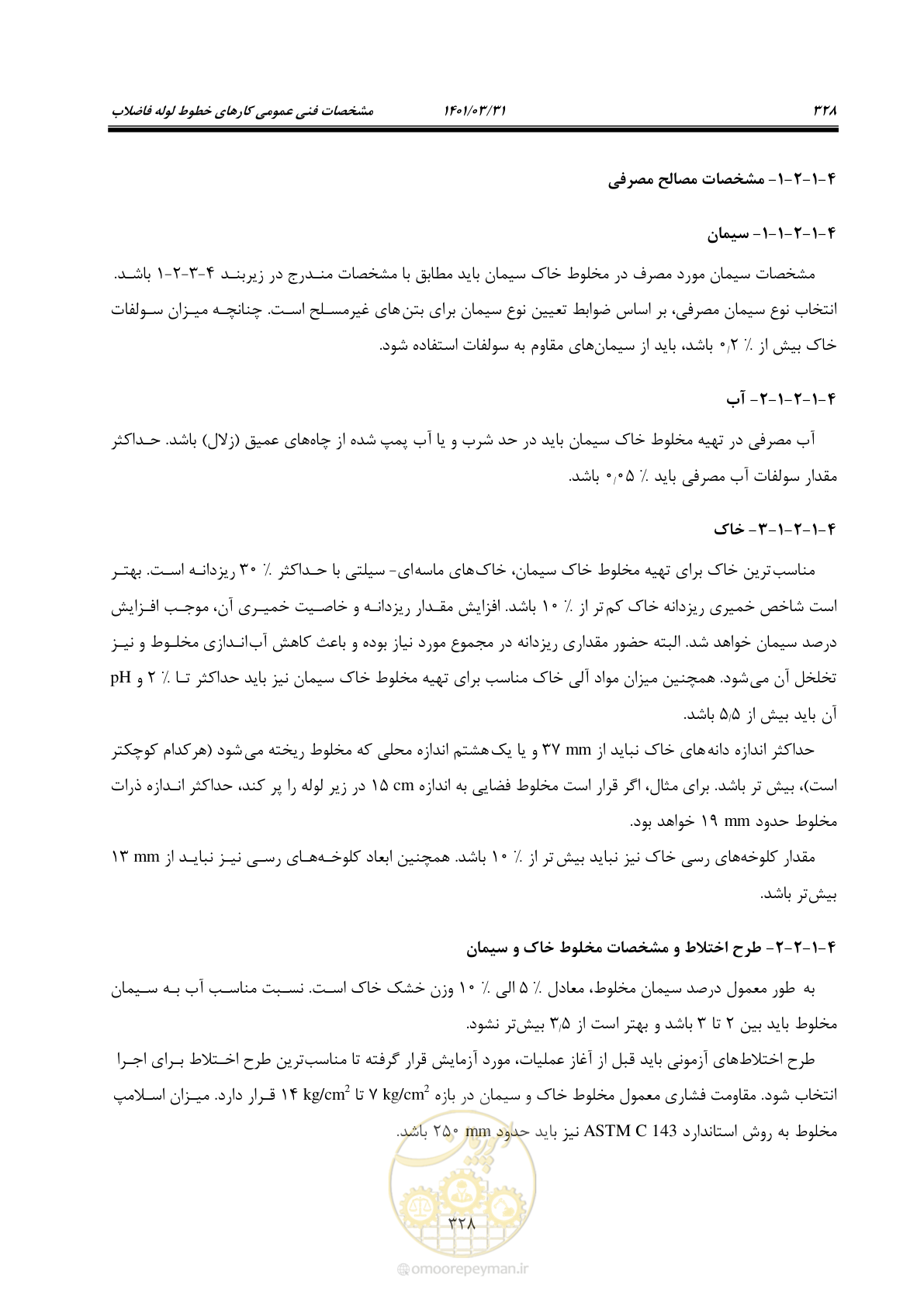 صفحه 362 از 577