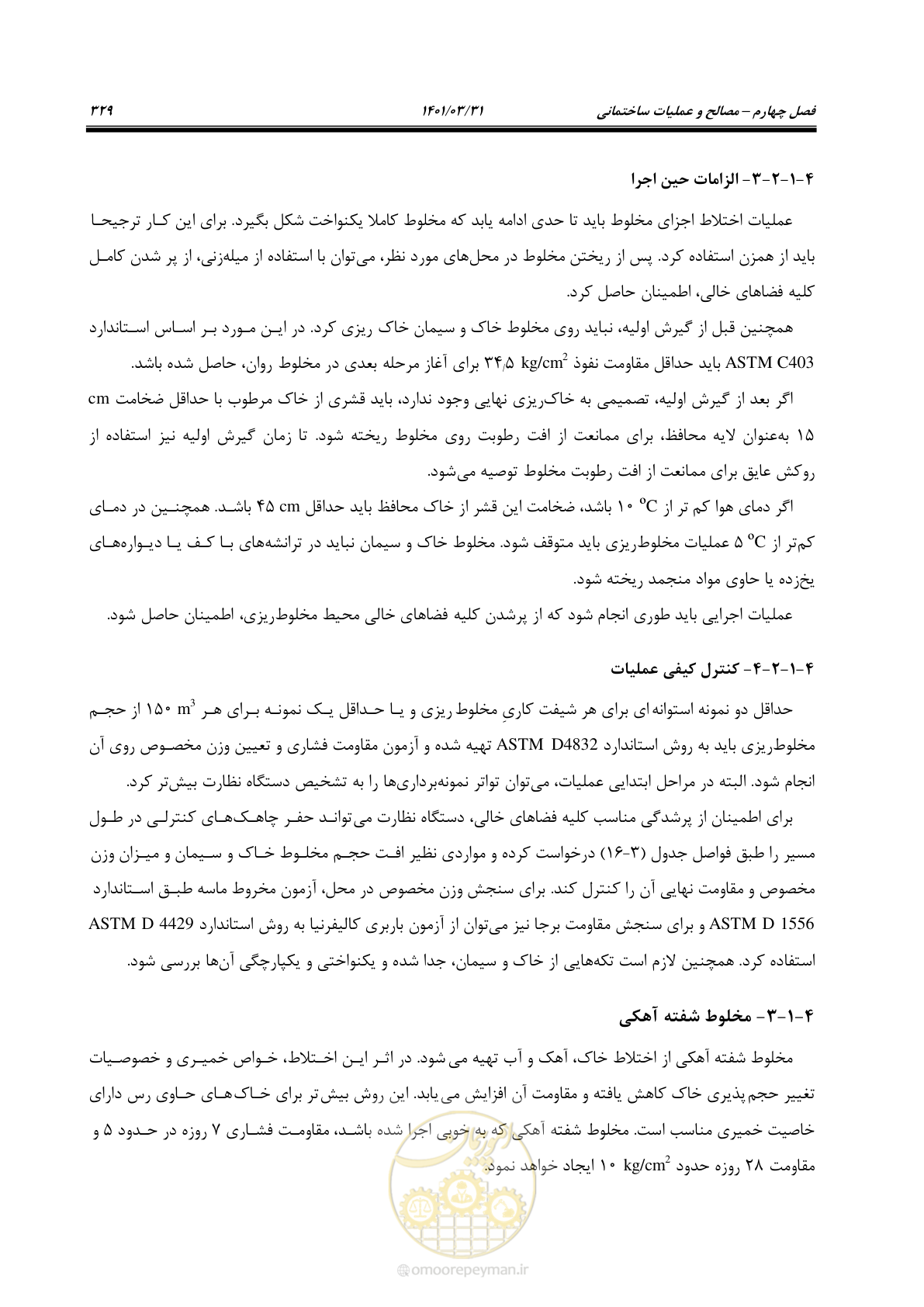 صفحه 363 از 577