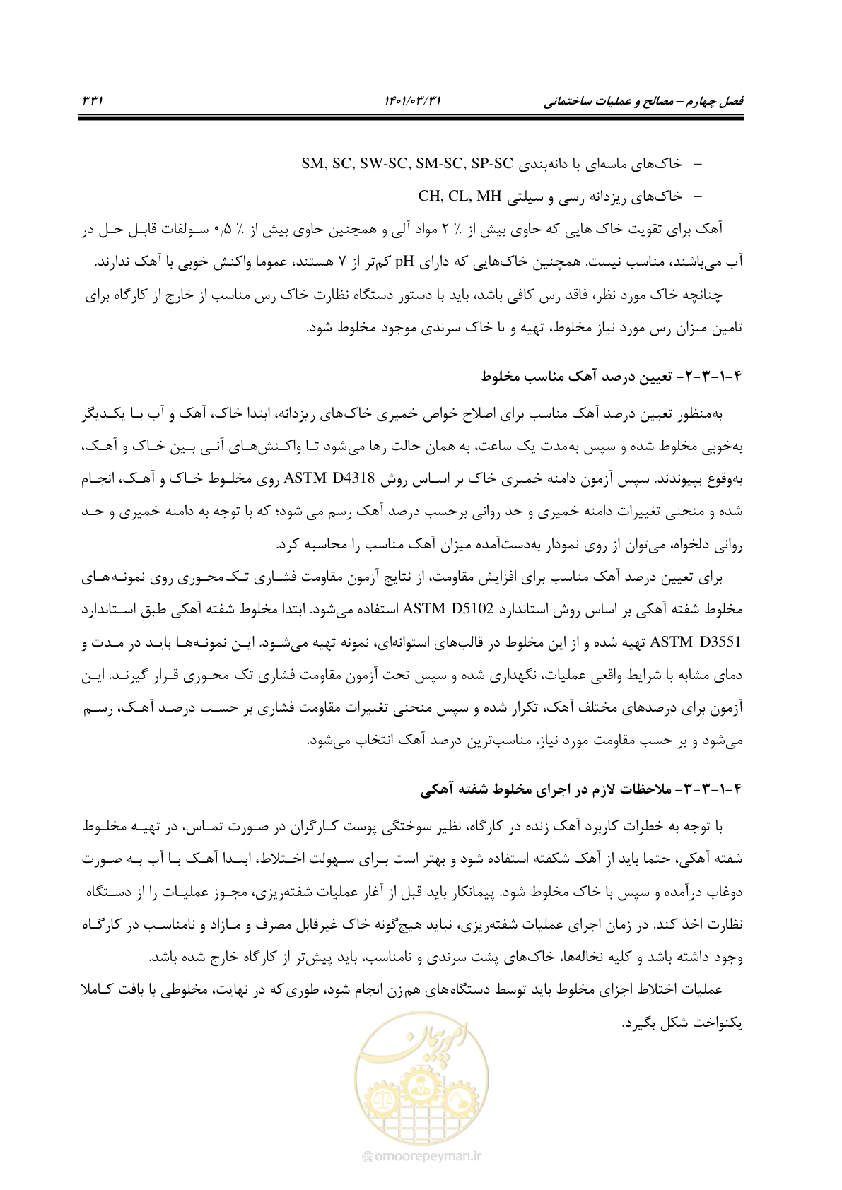 صفحه 365 از 577