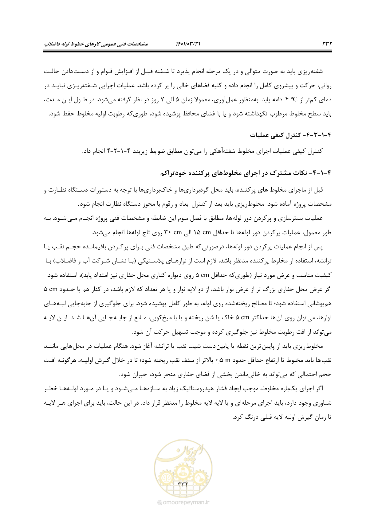 صفحه 366 از 577