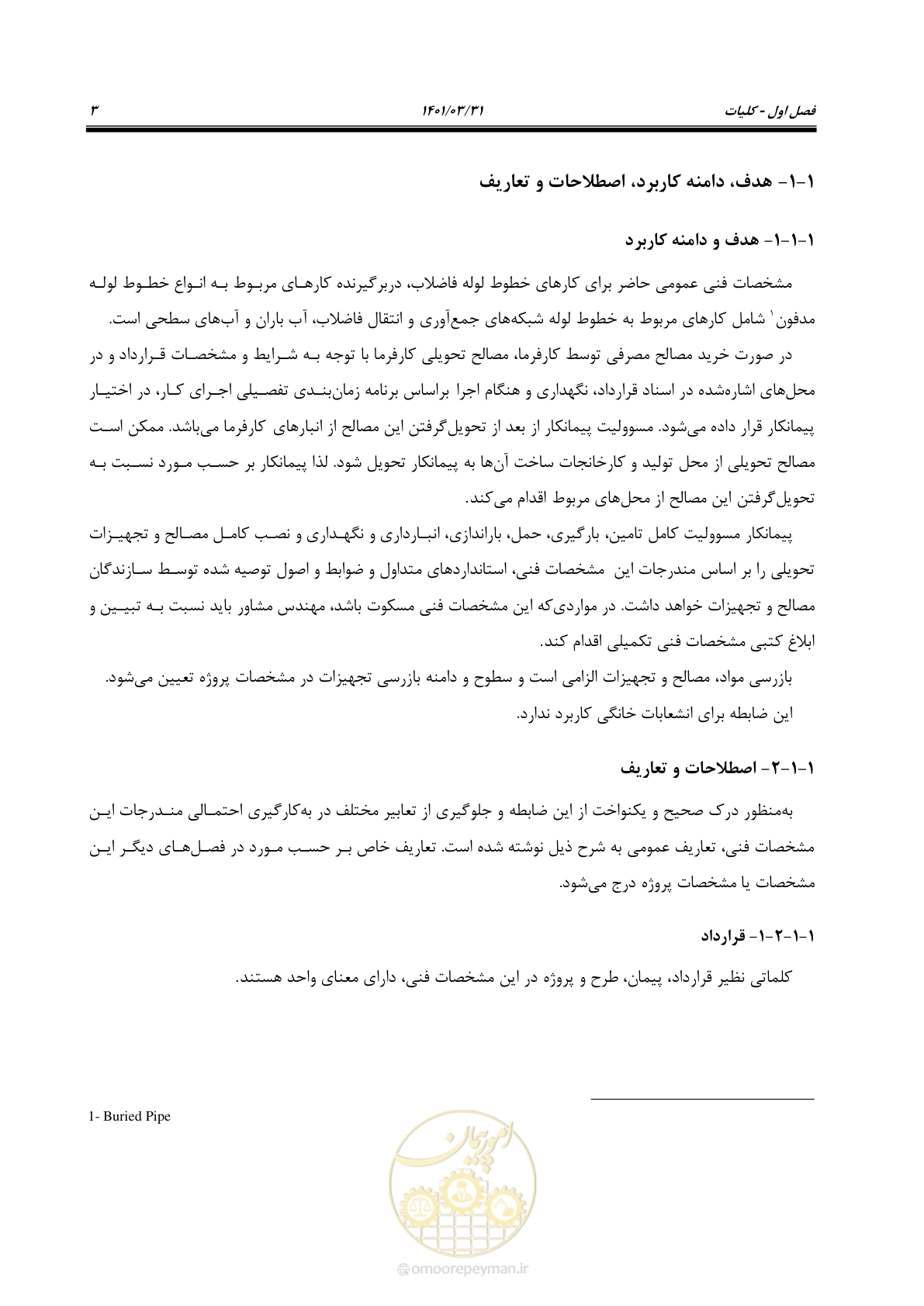 صفحه 37 از 577