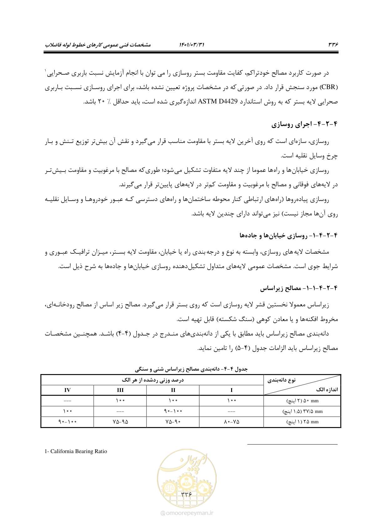 صفحه 370 از 577