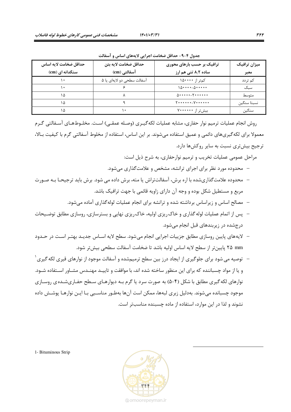 صفحه 378 از 577