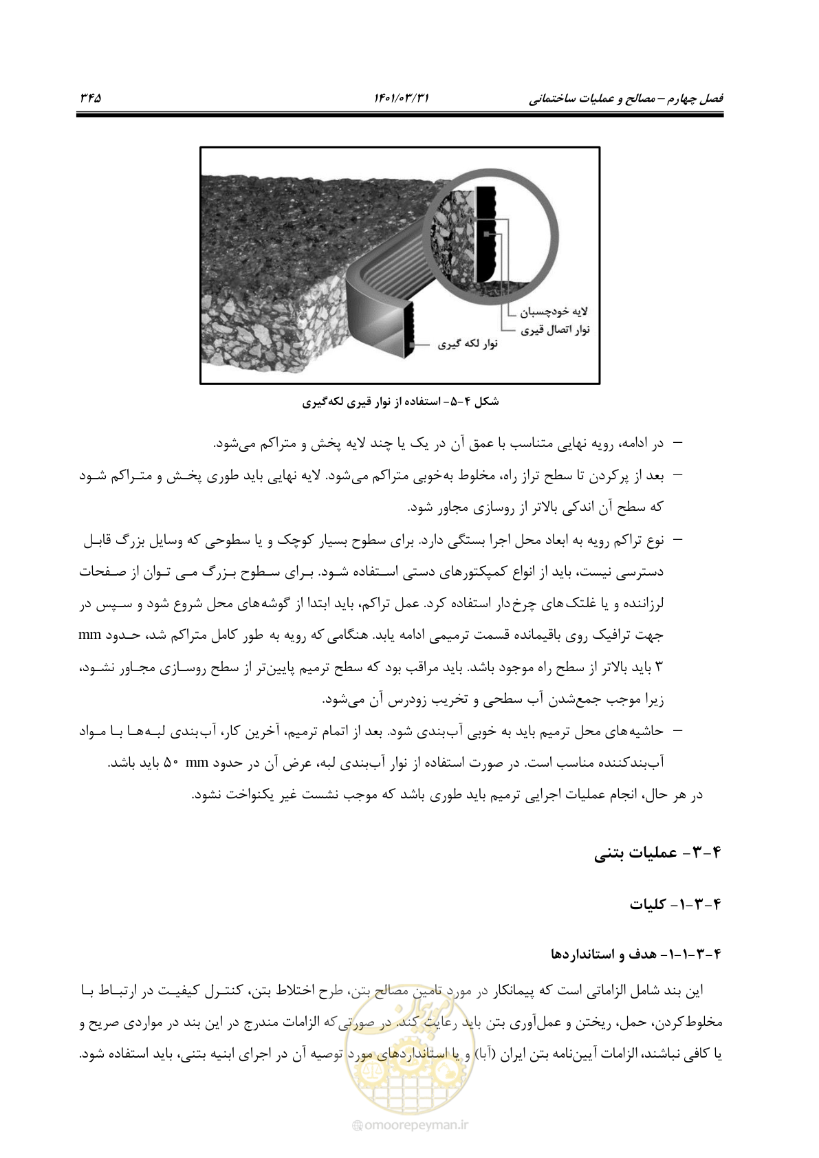 صفحه 379 از 577