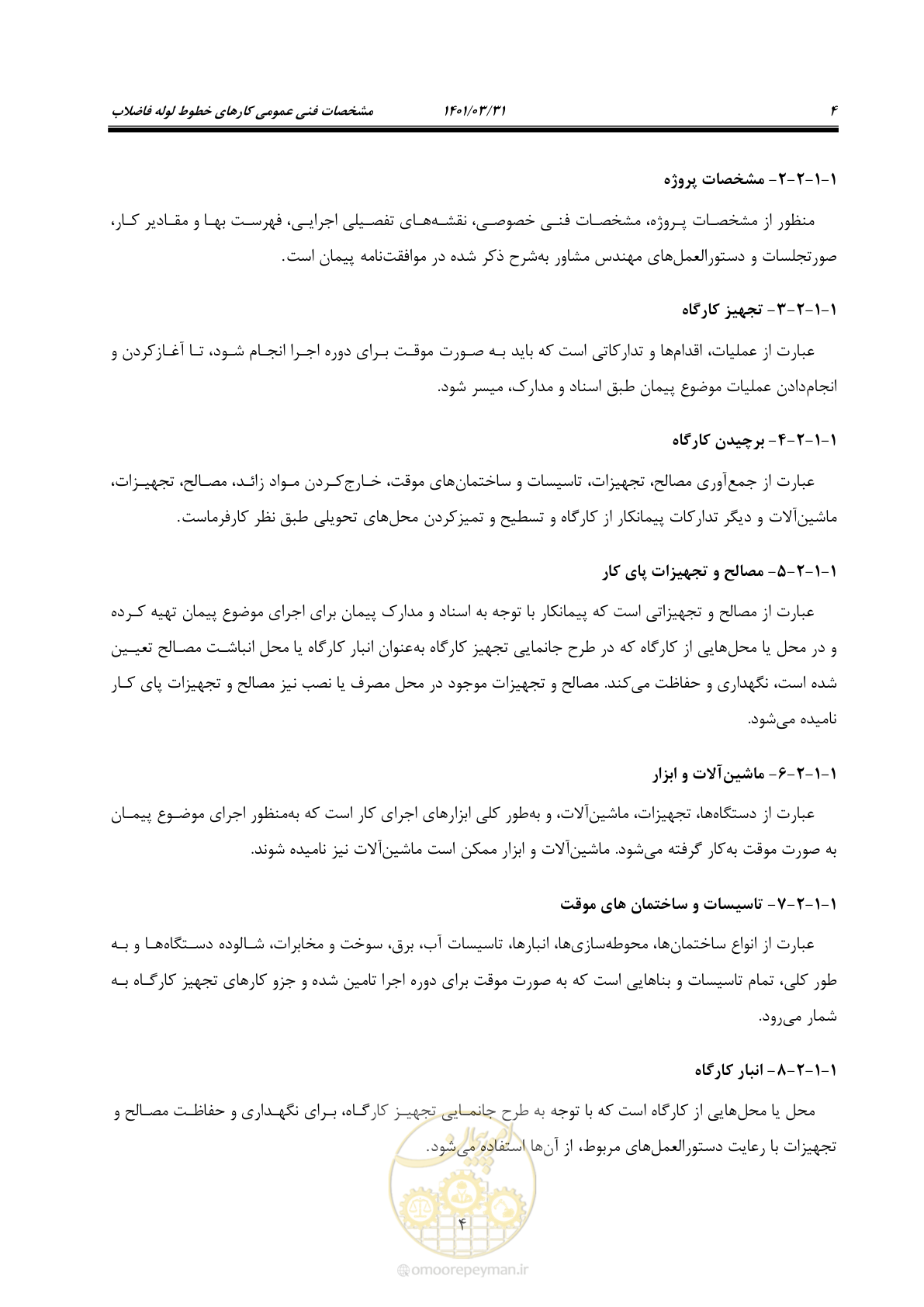 صفحه 38 از 577